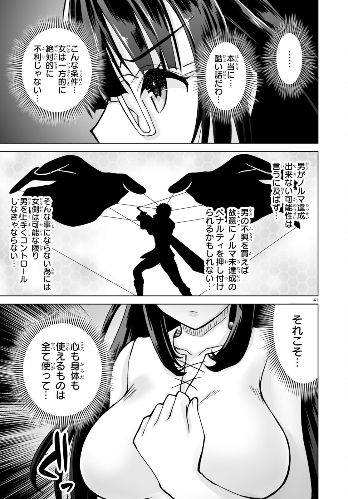 Isekai ni Shoukan Saretan da kedo, Nandemo Kireteshimau Kennou o Te ni Ireta no de Easy Mode deshita. Chap 1 - Next Chap 2