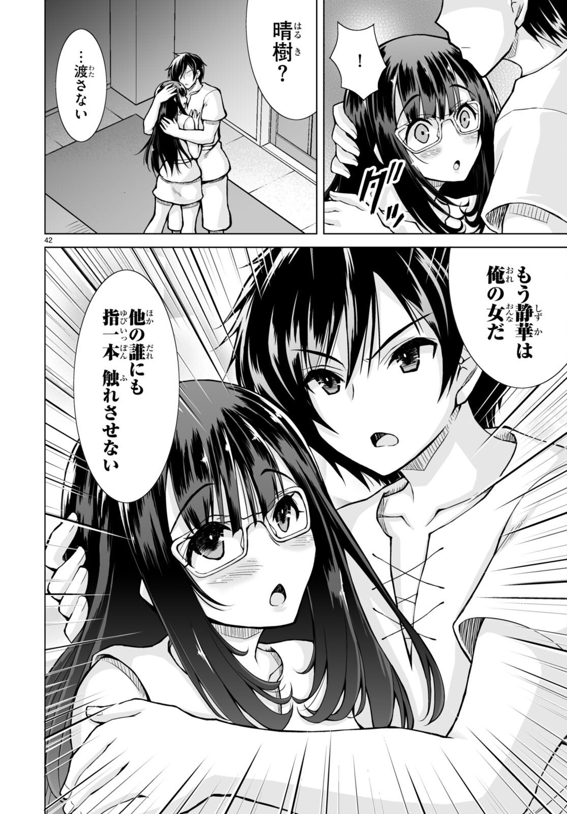Isekai ni Shoukan Saretan da kedo, Nandemo Kireteshimau Kennou o Te ni Ireta no de Easy Mode deshita. Chap 1 - Next Chap 2