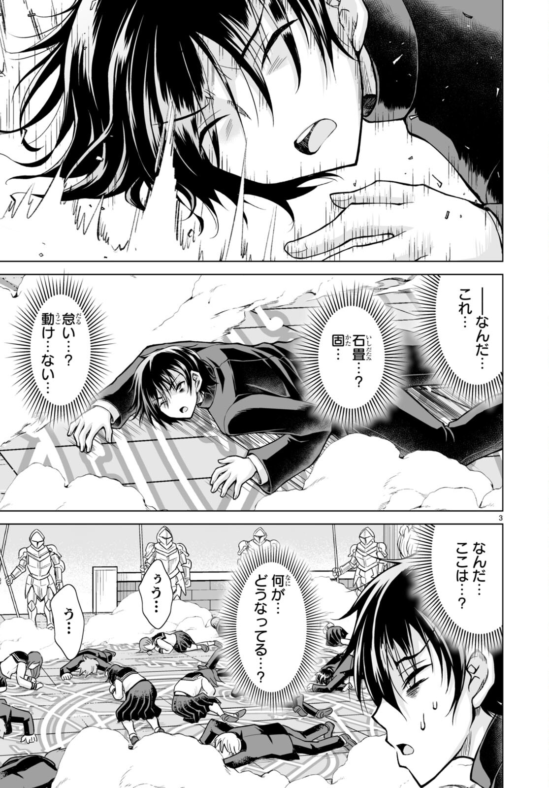 Isekai ni Shoukan Saretan da kedo, Nandemo Kireteshimau Kennou o Te ni Ireta no de Easy Mode deshita. Chap 1 - Next Chap 2