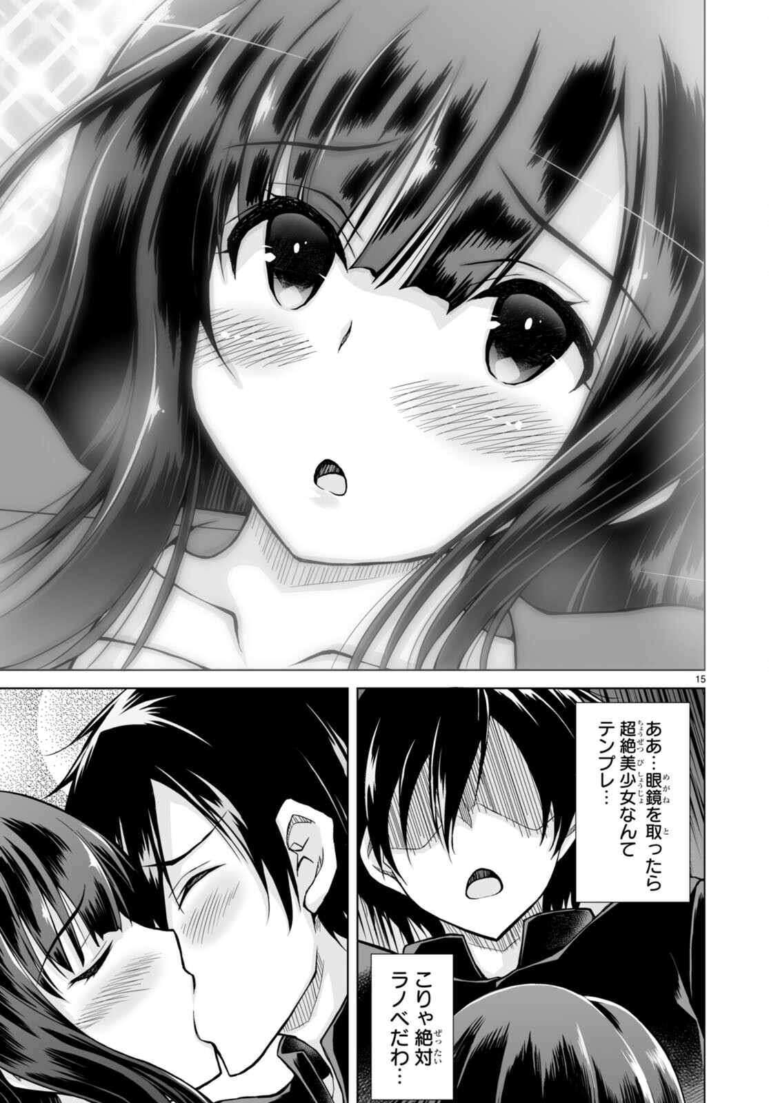 Isekai ni Shoukan Saretan da kedo, Nandemo Kireteshimau Kennou o Te ni Ireta no de Easy Mode deshita. Chap 1 - Next Chap 2