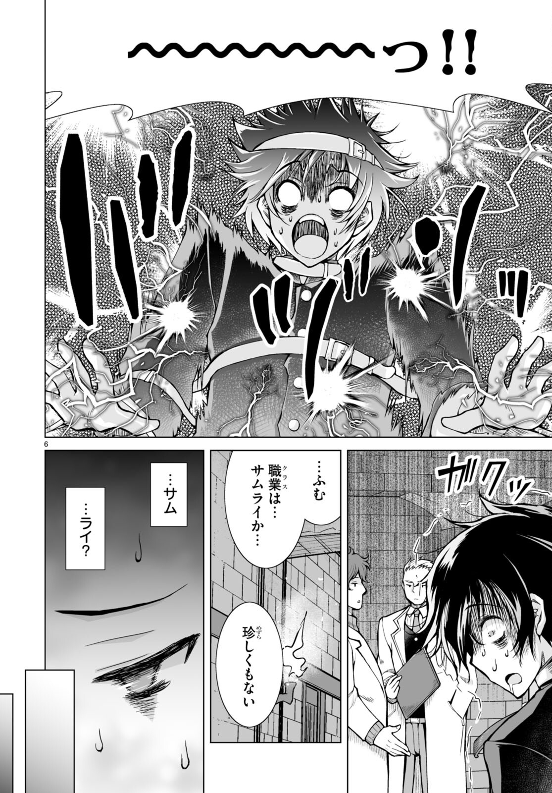 Isekai ni Shoukan Saretan da kedo, Nandemo Kireteshimau Kennou o Te ni Ireta no de Easy Mode deshita. Chap 1 - Next Chap 2