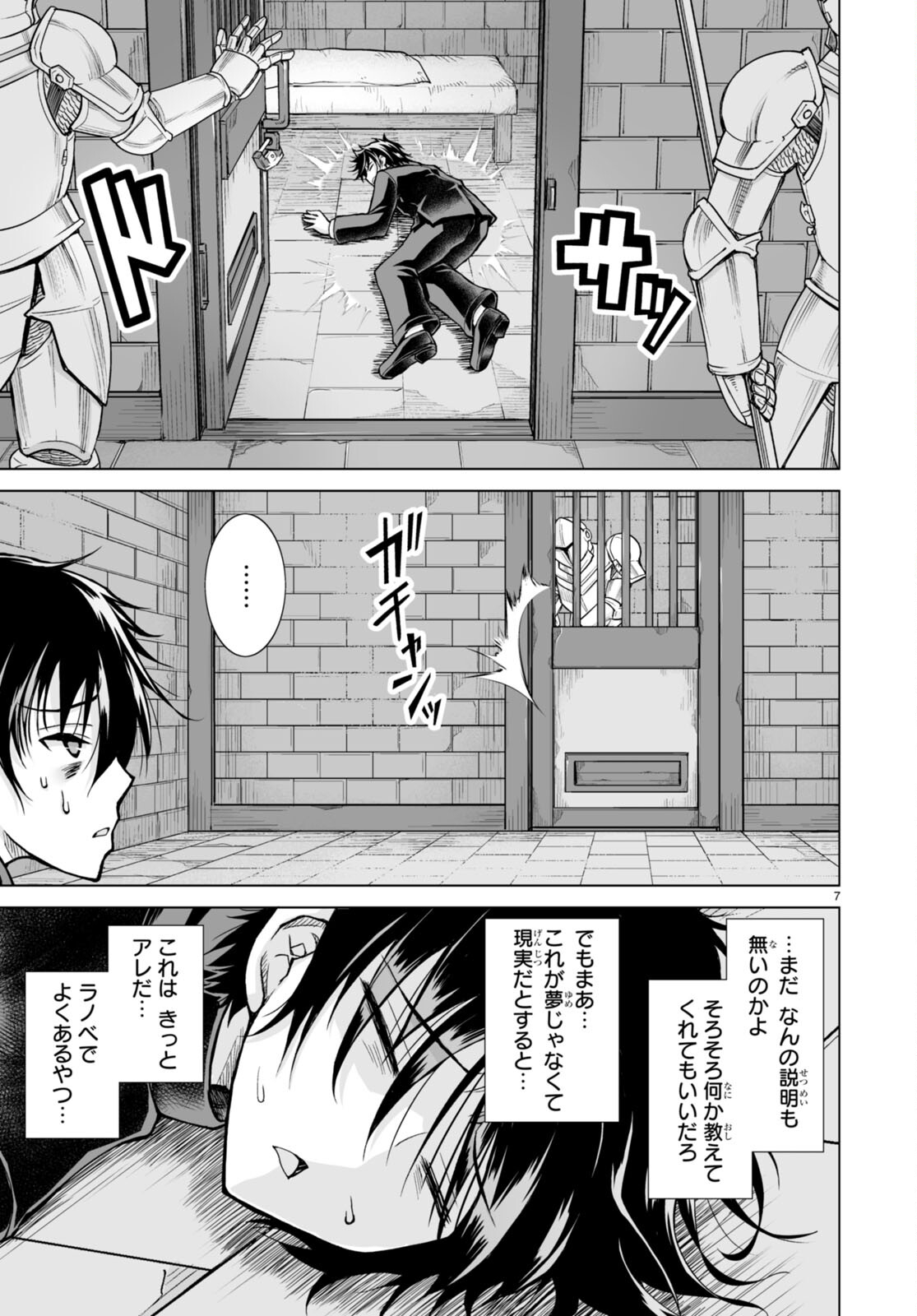 Isekai ni Shoukan Saretan da kedo, Nandemo Kireteshimau Kennou o Te ni Ireta no de Easy Mode deshita. Chap 1 - Next Chap 2