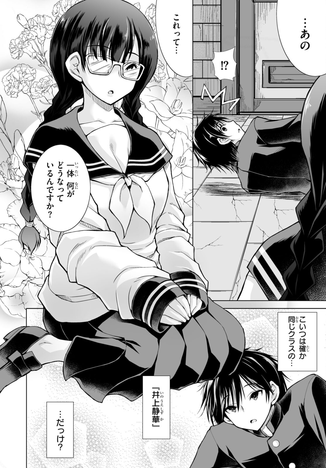 Isekai ni Shoukan Saretan da kedo, Nandemo Kireteshimau Kennou o Te ni Ireta no de Easy Mode deshita. Chap 1 - Next Chap 2