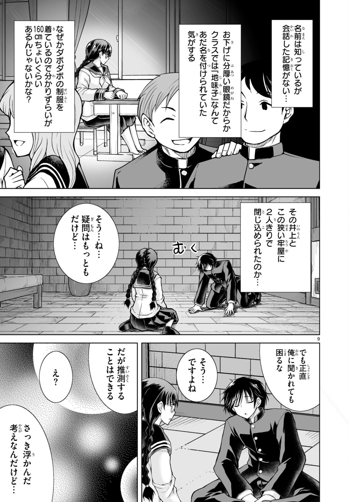 Isekai ni Shoukan Saretan da kedo, Nandemo Kireteshimau Kennou o Te ni Ireta no de Easy Mode deshita. Chap 1 - Next Chap 2