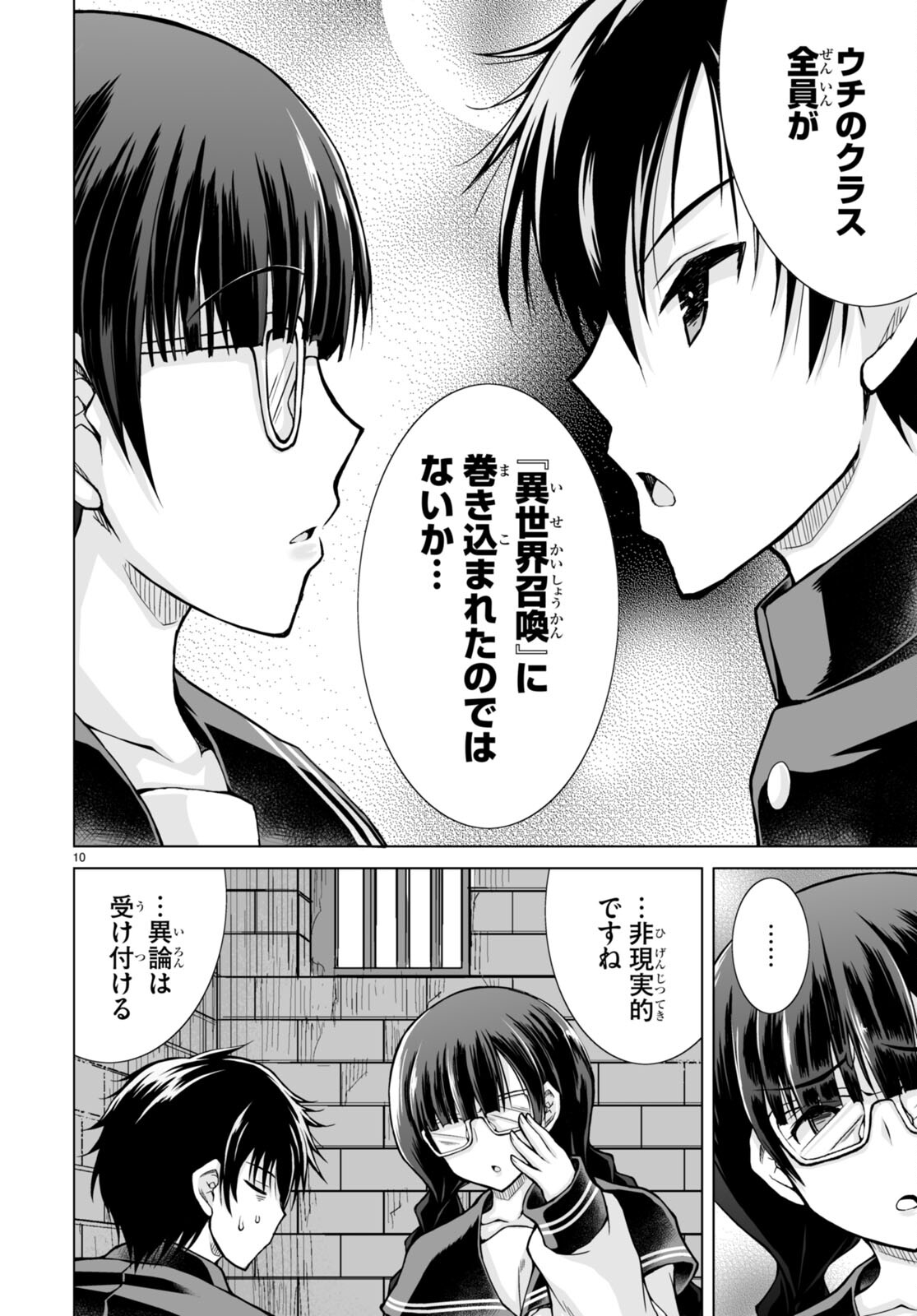 Isekai ni Shoukan Saretan da kedo, Nandemo Kireteshimau Kennou o Te ni Ireta no de Easy Mode deshita. Chap 1 - Next Chap 2