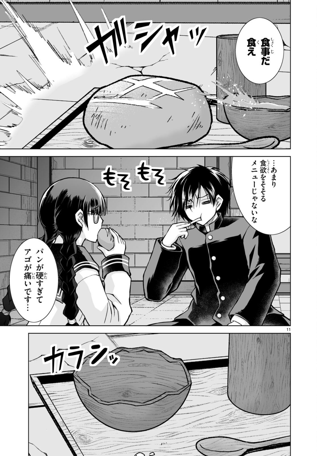 Isekai ni Shoukan Saretan da kedo, Nandemo Kireteshimau Kennou o Te ni Ireta no de Easy Mode deshita. Chap 1 - Next Chap 2