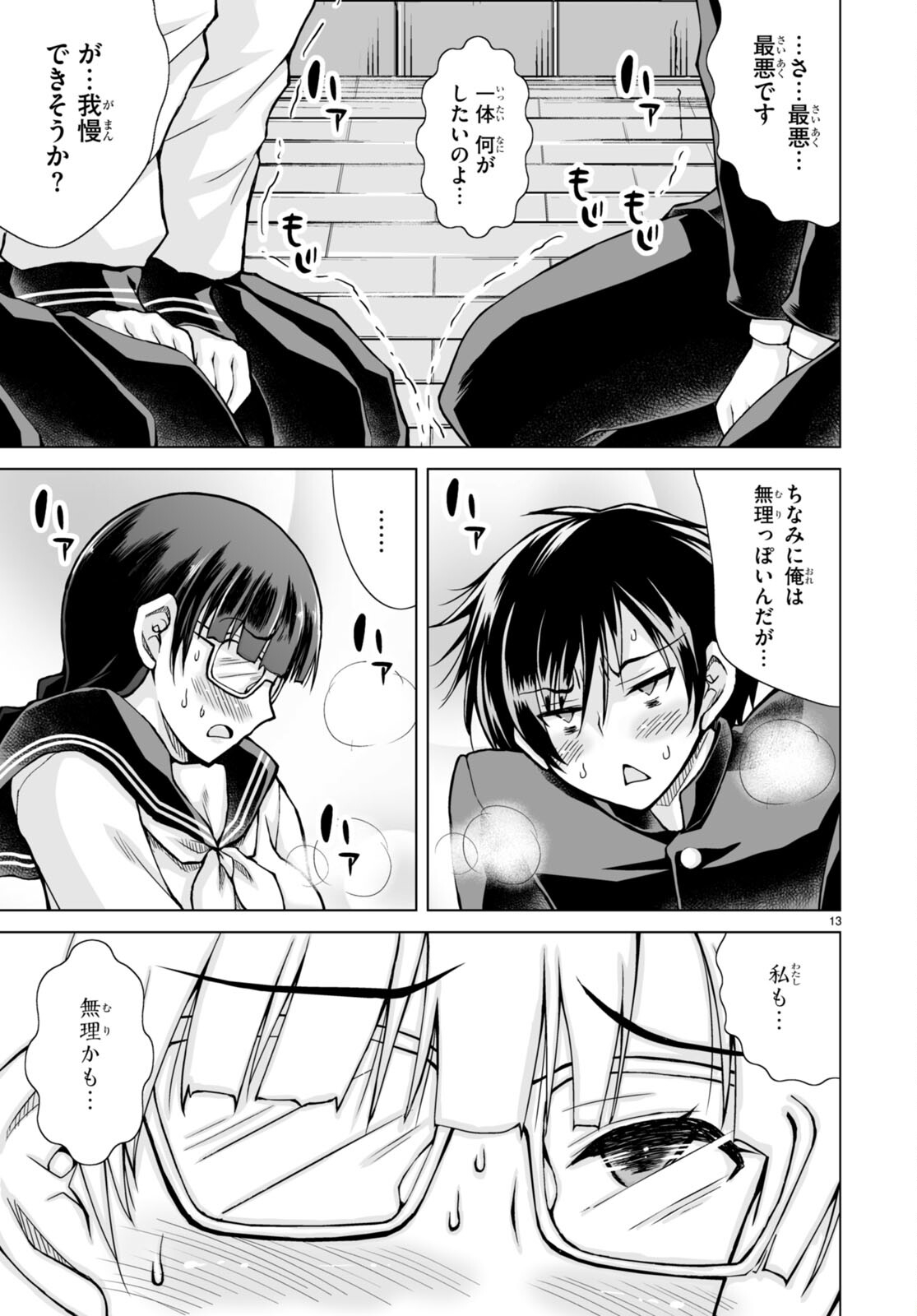 Isekai ni Shoukan Saretan da kedo, Nandemo Kireteshimau Kennou o Te ni Ireta no de Easy Mode deshita. Chap 1 - Next Chap 2