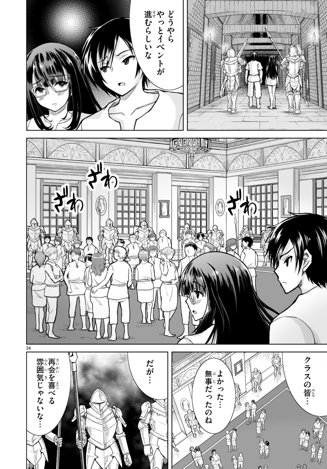 Isekai ni Shoukan Saretan da kedo, Nandemo Kireteshimau Kennou o Te ni Ireta no de Easy Mode deshita. Chap 1 - Next Chap 2