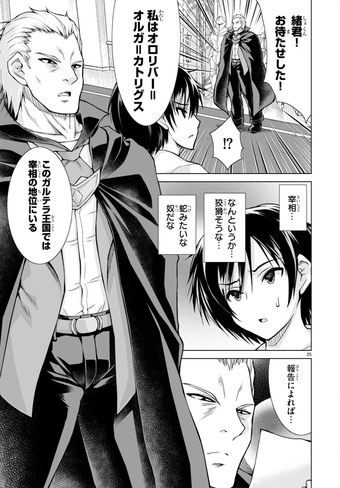 Isekai ni Shoukan Saretan da kedo, Nandemo Kireteshimau Kennou o Te ni Ireta no de Easy Mode deshita. Chap 1 - Next Chap 2