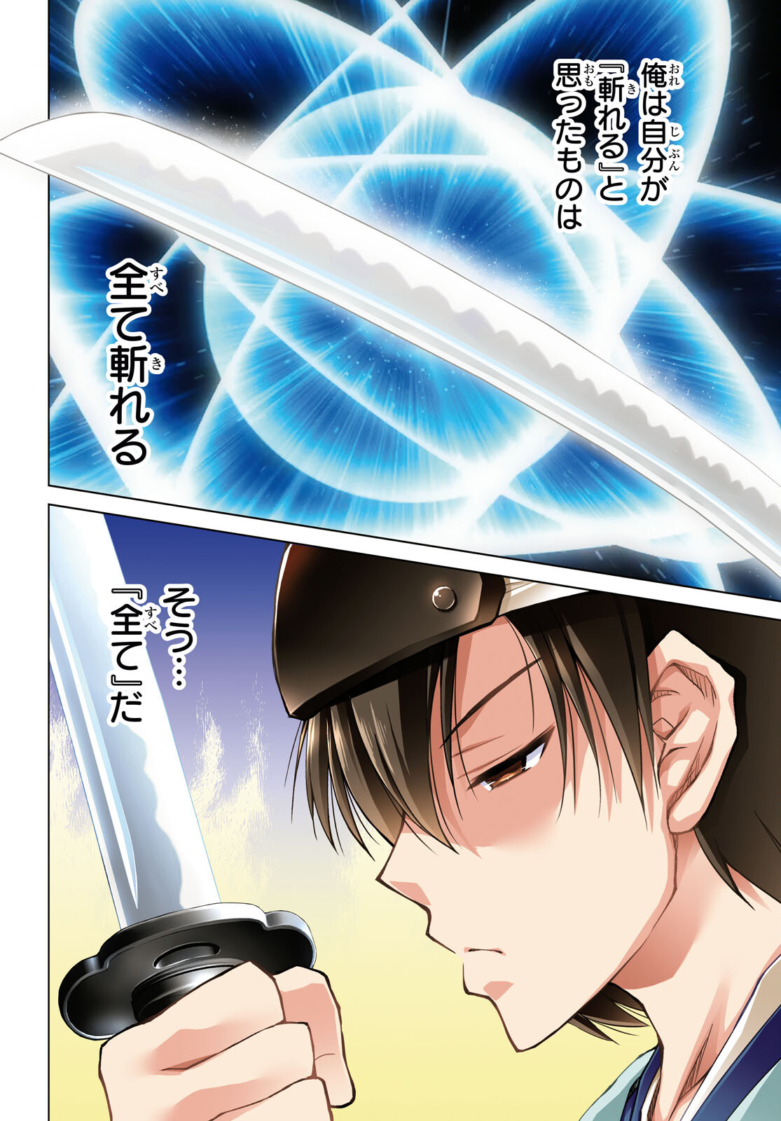 Isekai ni Shoukan Saretan da kedo, Nandemo Kireteshimau Kennou o Te ni Ireta no de Easy Mode deshita. Chap 1 - Next Chap 2