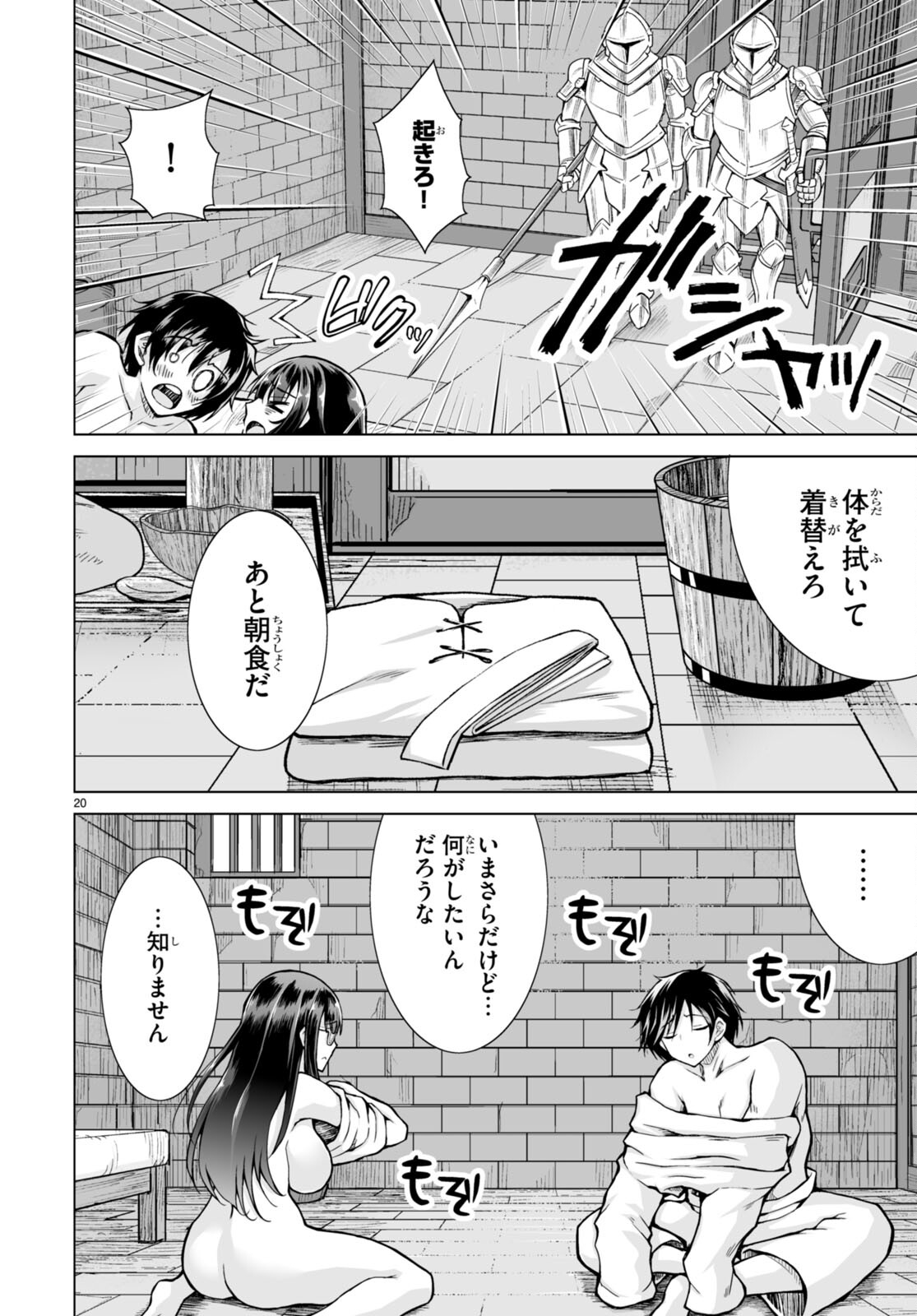 Isekai ni Shoukan Saretan da kedo, Nandemo Kireteshimau Kennou o Te ni Ireta no de Easy Mode deshita. Chap 1 - Next Chap 2