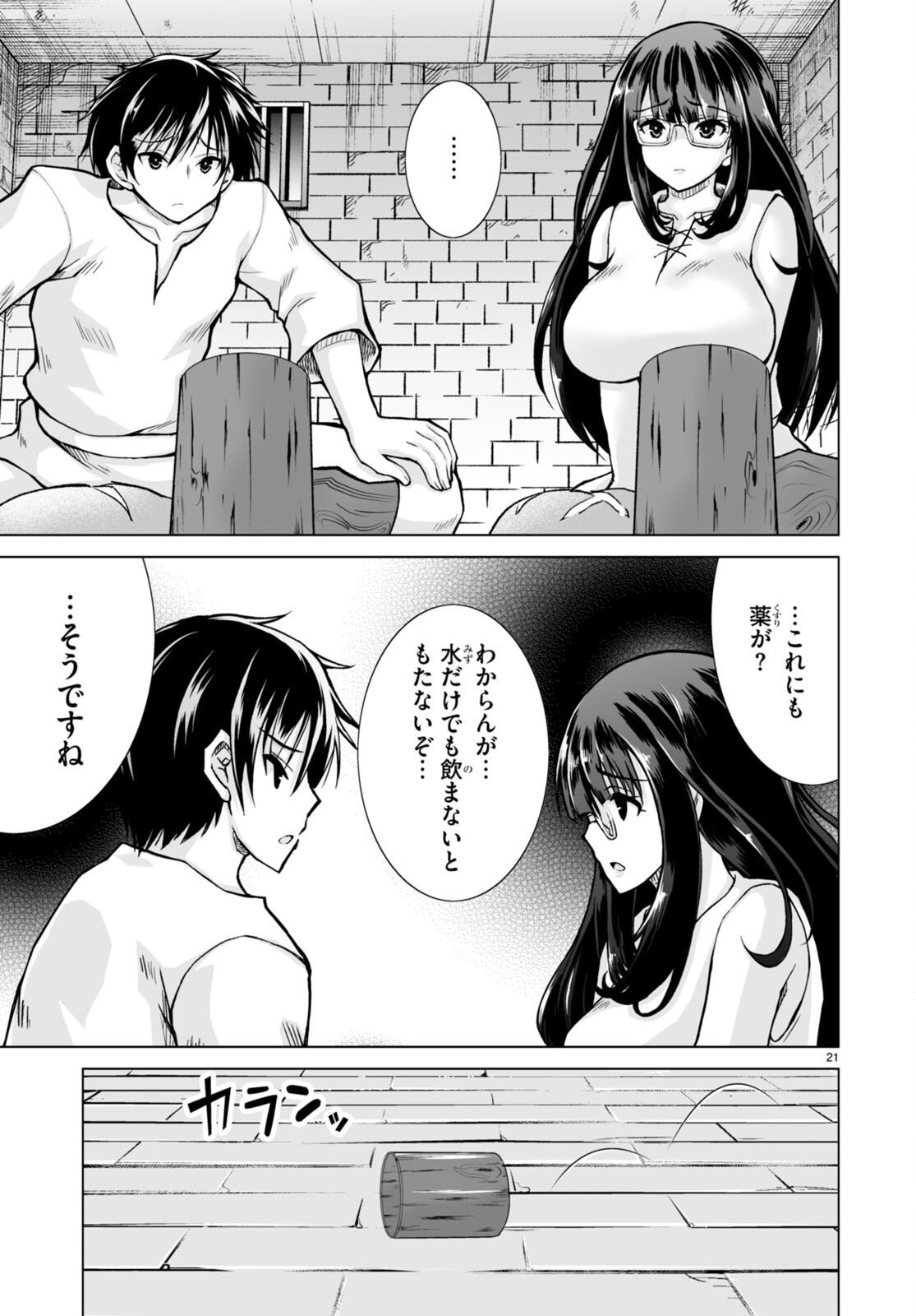 Isekai ni Shoukan Saretan da kedo, Nandemo Kireteshimau Kennou o Te ni Ireta no de Easy Mode deshita. Chap 1 - Next Chap 2