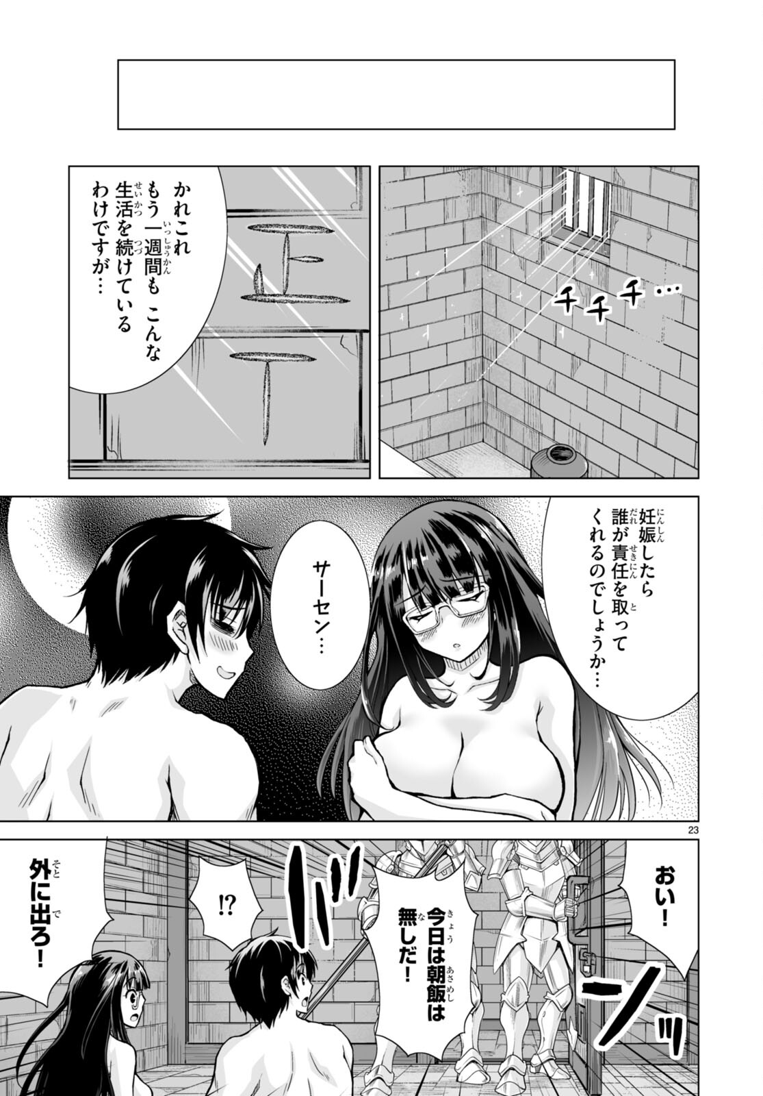 Isekai ni Shoukan Saretan da kedo, Nandemo Kireteshimau Kennou o Te ni Ireta no de Easy Mode deshita. Chap 1 - Next Chap 2