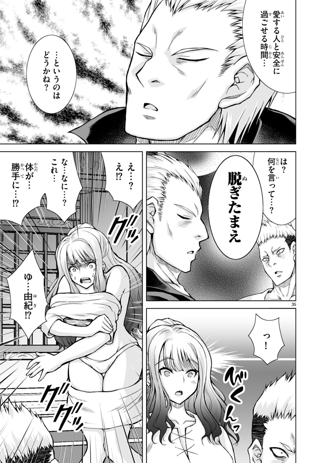 Isekai ni Shoukan Saretan da kedo, Nandemo Kireteshimau Kennou o Te ni Ireta no de Easy Mode deshita. Chap 1 - Next Chap 2