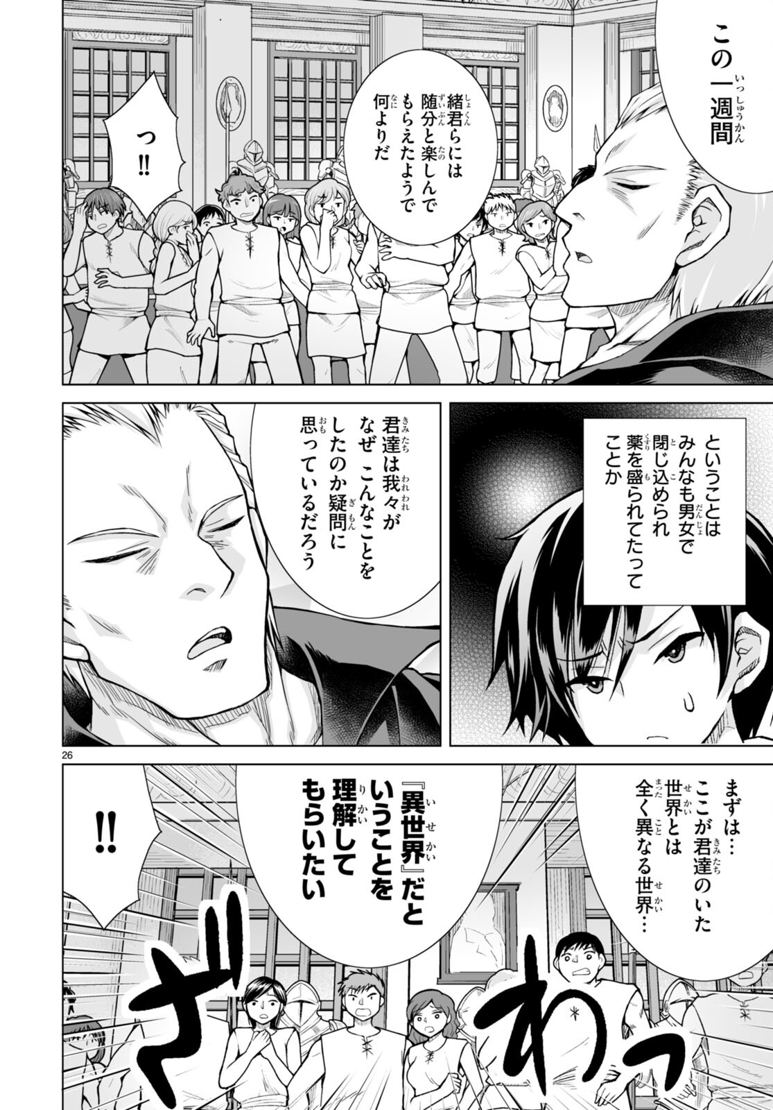 Isekai ni Shoukan Saretan da kedo, Nandemo Kireteshimau Kennou o Te ni Ireta no de Easy Mode deshita. Chap 1 - Next Chap 2