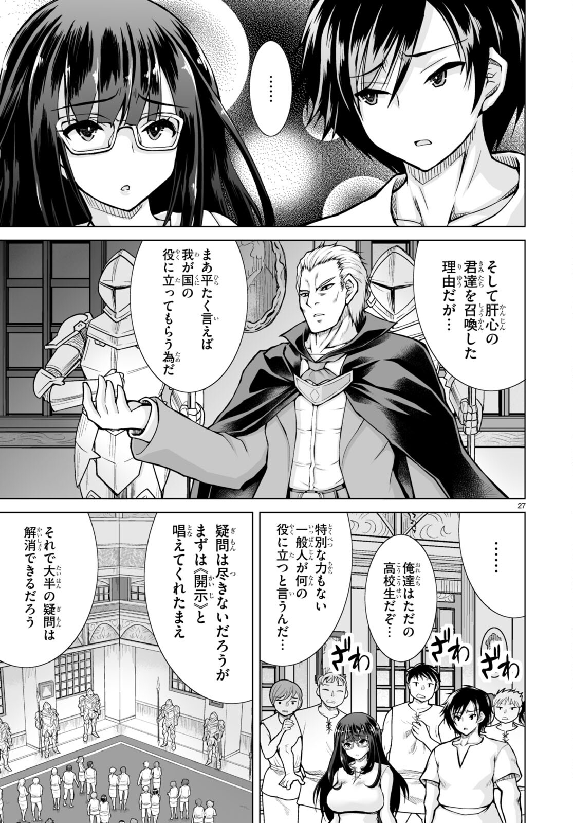Isekai ni Shoukan Saretan da kedo, Nandemo Kireteshimau Kennou o Te ni Ireta no de Easy Mode deshita. Chap 1 - Next Chap 2