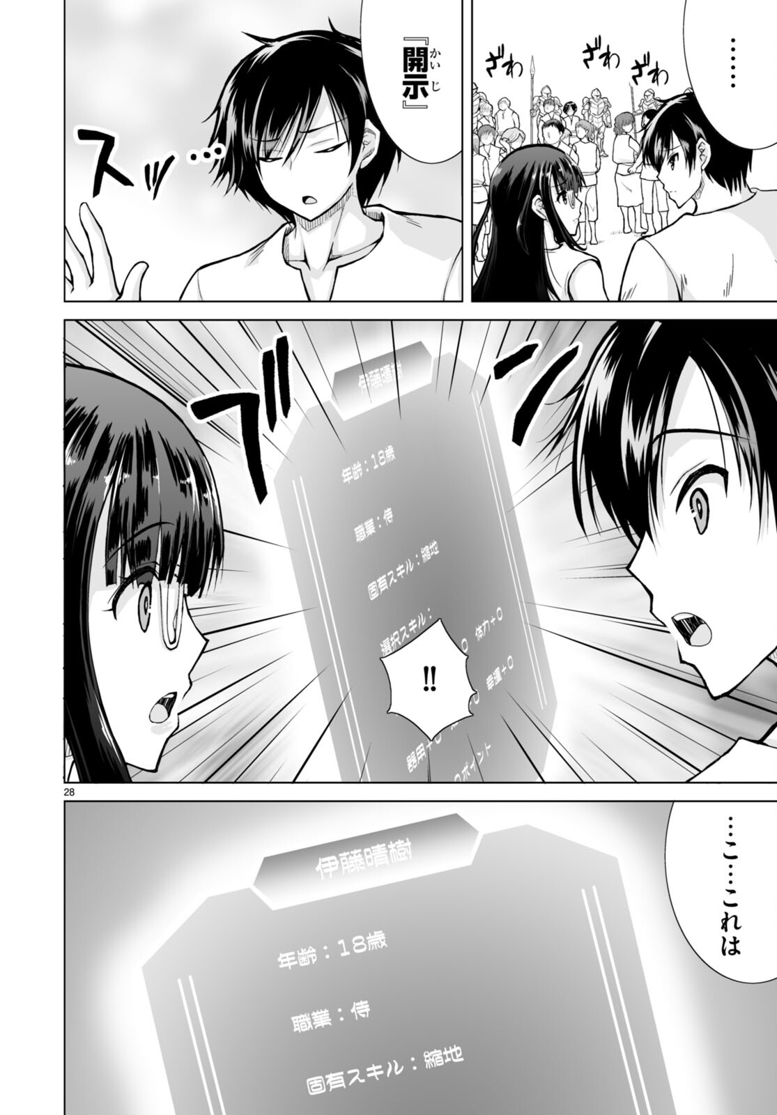 Isekai ni Shoukan Saretan da kedo, Nandemo Kireteshimau Kennou o Te ni Ireta no de Easy Mode deshita. Chap 1 - Next Chap 2