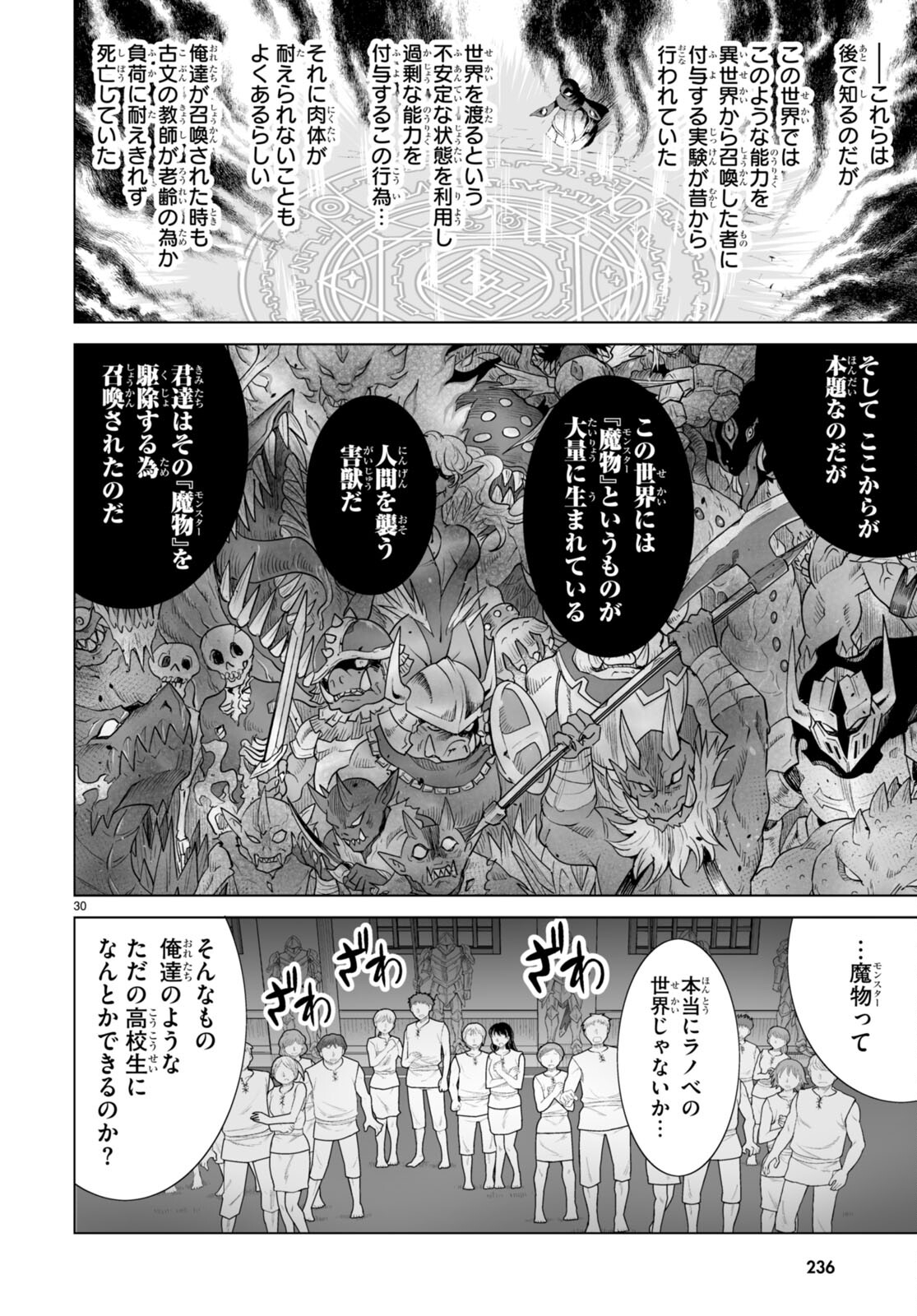 Isekai ni Shoukan Saretan da kedo, Nandemo Kireteshimau Kennou o Te ni Ireta no de Easy Mode deshita. Chap 1 - Next Chap 2