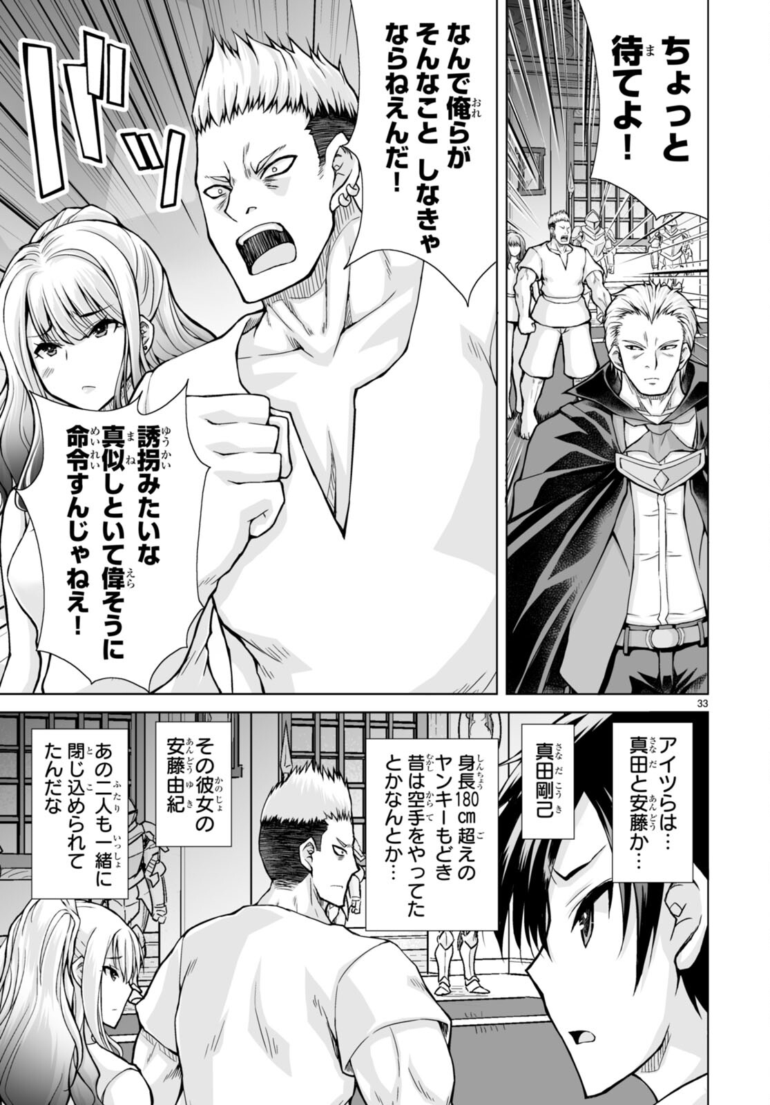 Isekai ni Shoukan Saretan da kedo, Nandemo Kireteshimau Kennou o Te ni Ireta no de Easy Mode deshita. Chap 1 - Next Chap 2