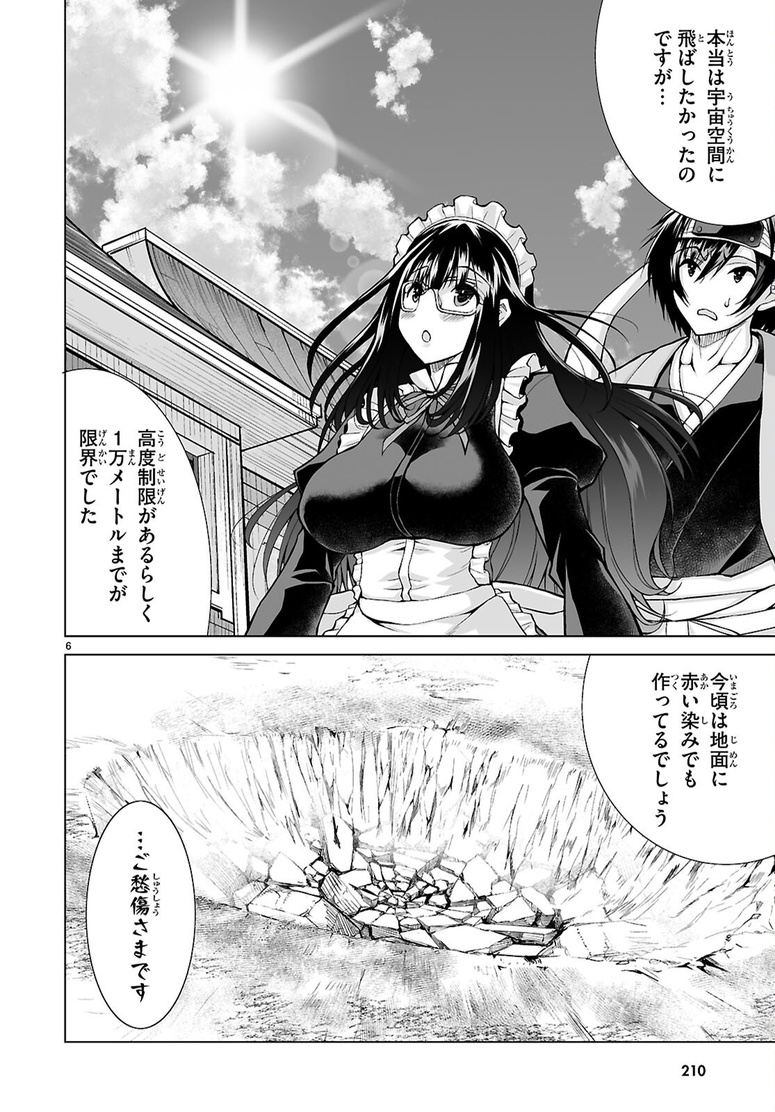 Isekai ni Shoukan Saretan da kedo, Nandemo Kireteshimau Kennou o Te ni Ireta no de Easy Mode deshita. Chap 13 - Next Chap 14