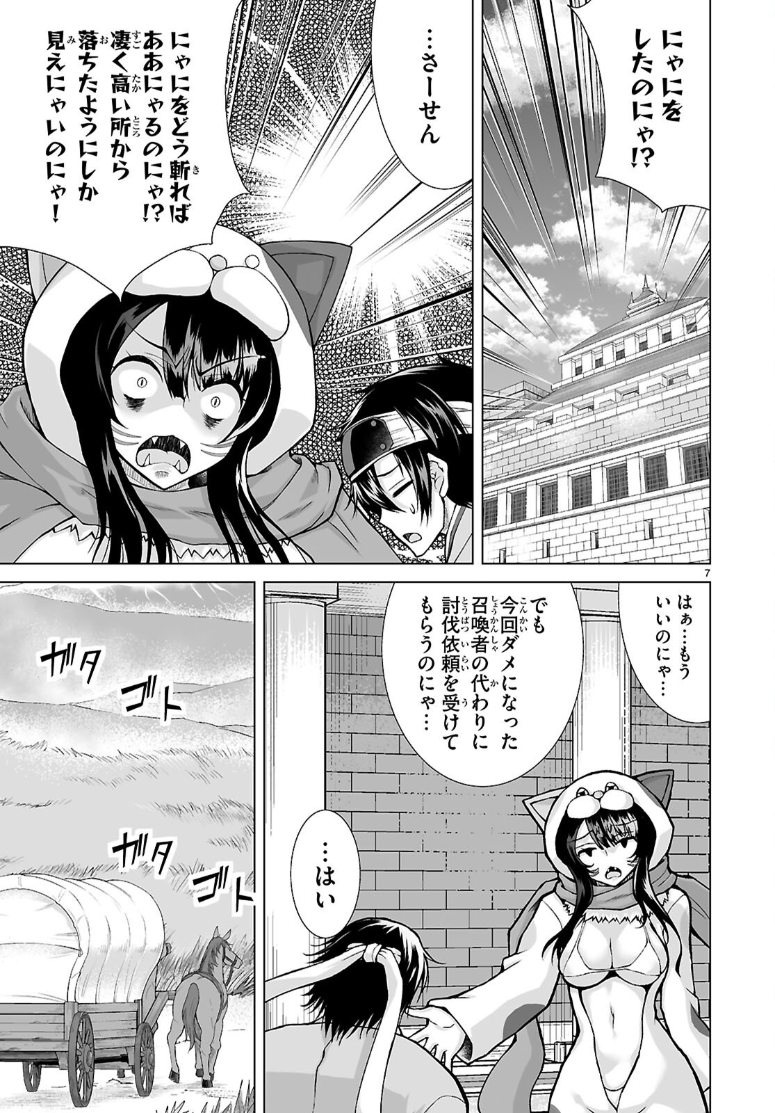 Isekai ni Shoukan Saretan da kedo, Nandemo Kireteshimau Kennou o Te ni Ireta no de Easy Mode deshita. Chap 13 - Next Chap 14