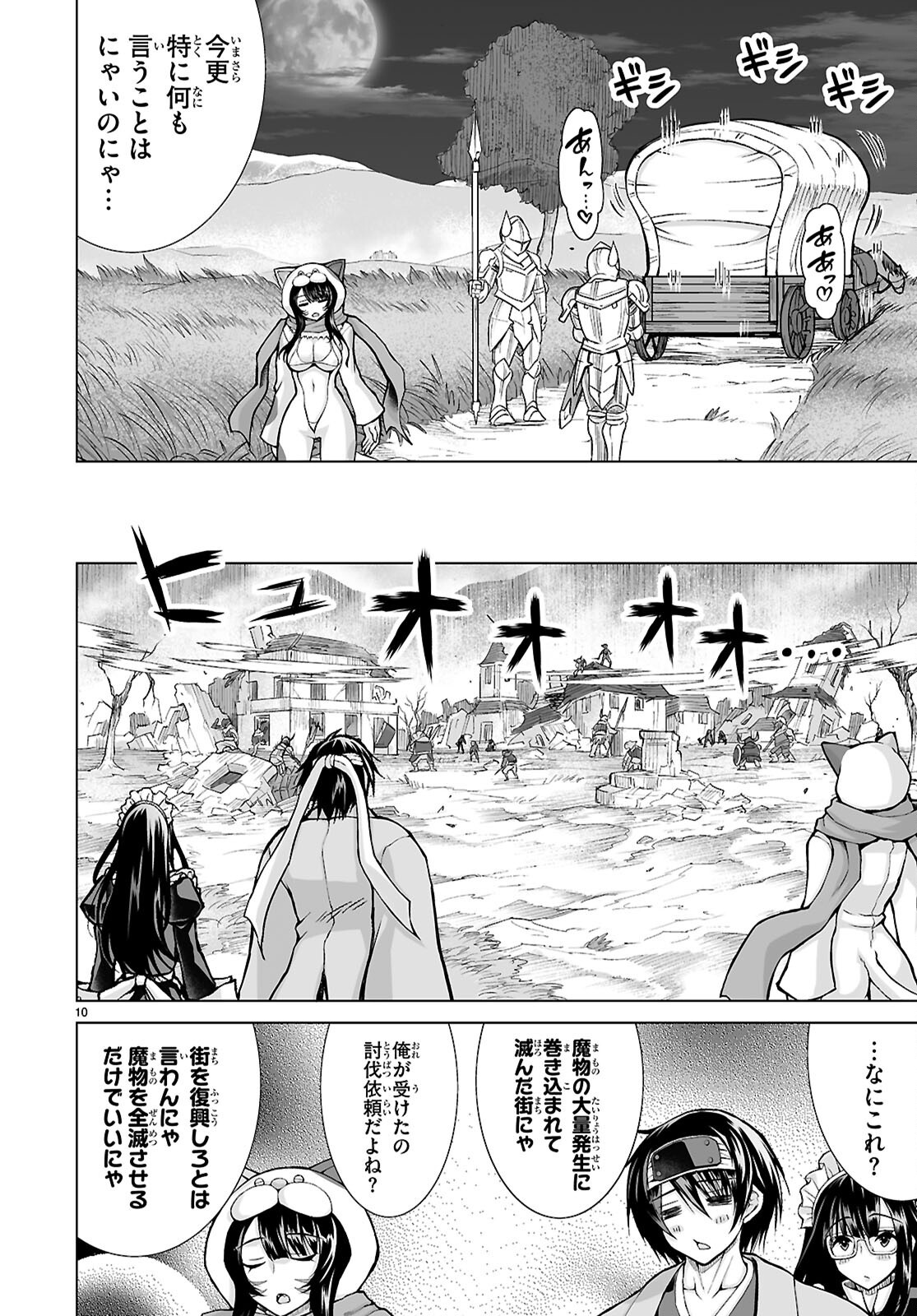Isekai ni Shoukan Saretan da kedo, Nandemo Kireteshimau Kennou o Te ni Ireta no de Easy Mode deshita. Chap 13 - Next Chap 14