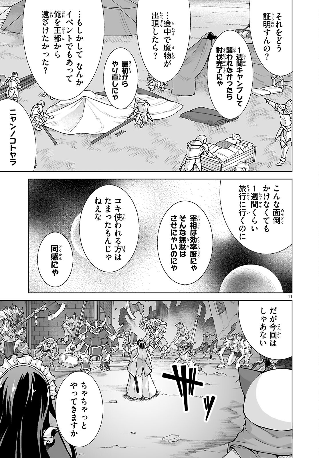 Isekai ni Shoukan Saretan da kedo, Nandemo Kireteshimau Kennou o Te ni Ireta no de Easy Mode deshita. Chap 13 - Next Chap 14