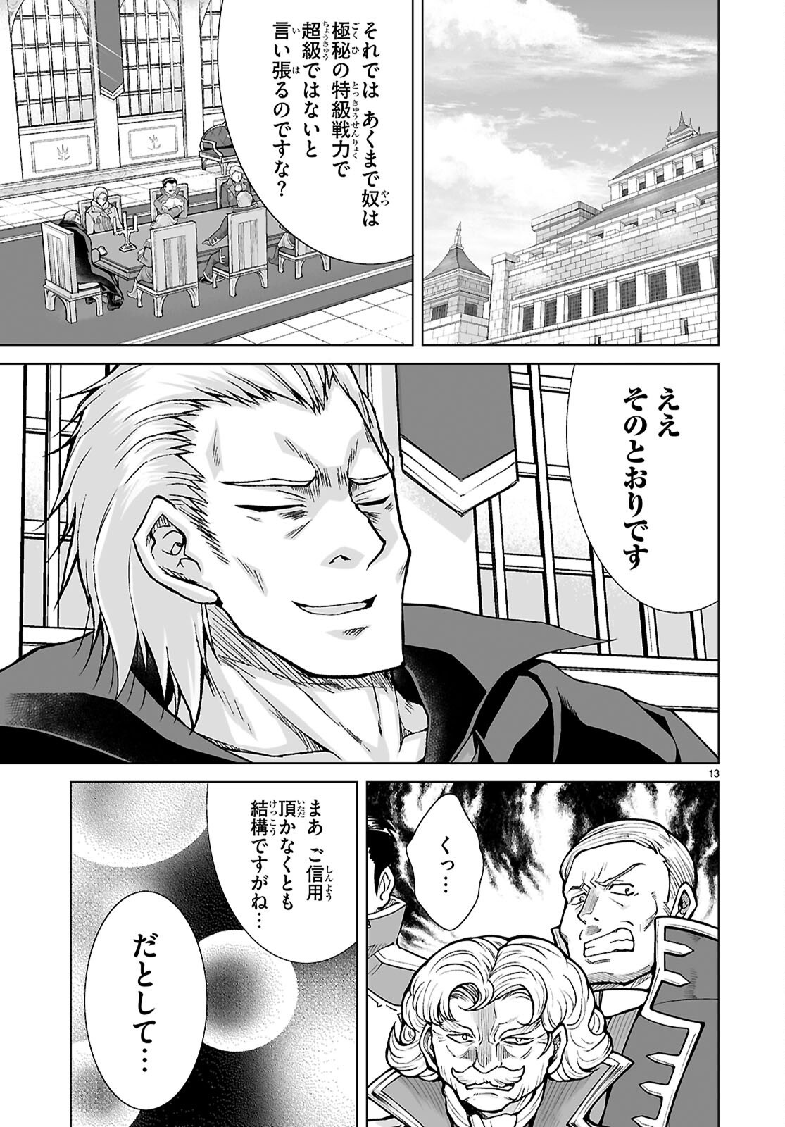 Isekai ni Shoukan Saretan da kedo, Nandemo Kireteshimau Kennou o Te ni Ireta no de Easy Mode deshita. Chap 13 - Next Chap 14