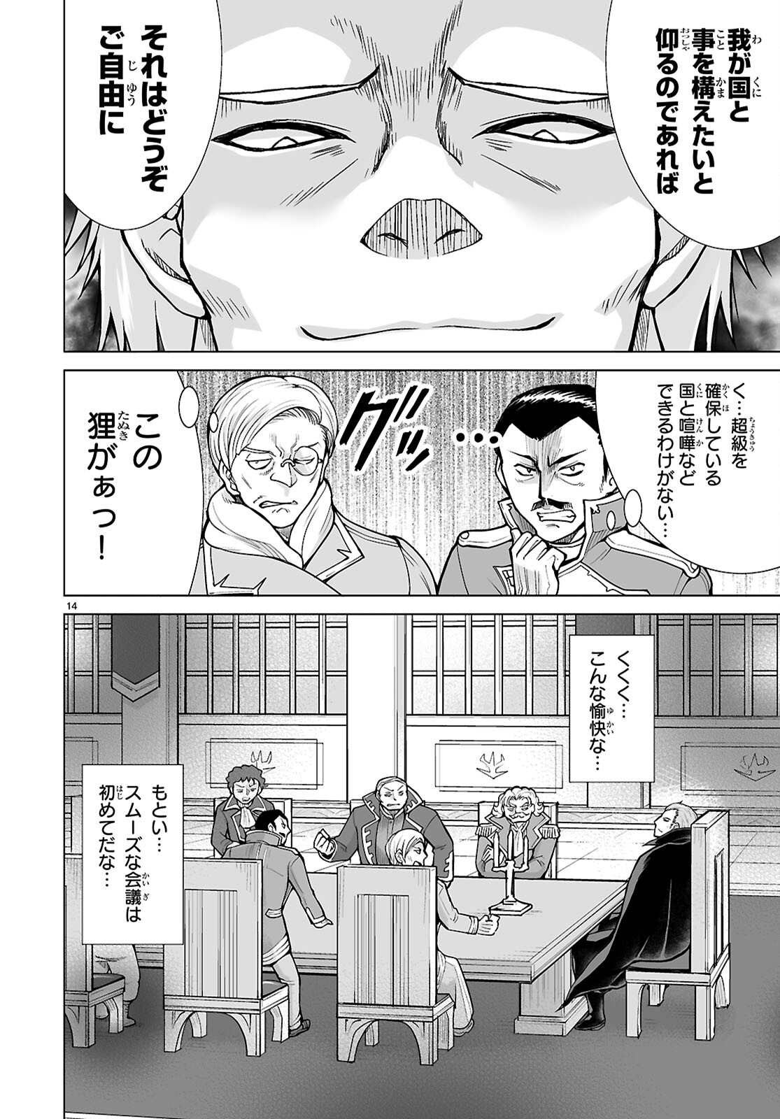 Isekai ni Shoukan Saretan da kedo, Nandemo Kireteshimau Kennou o Te ni Ireta no de Easy Mode deshita. Chap 13 - Next Chap 14