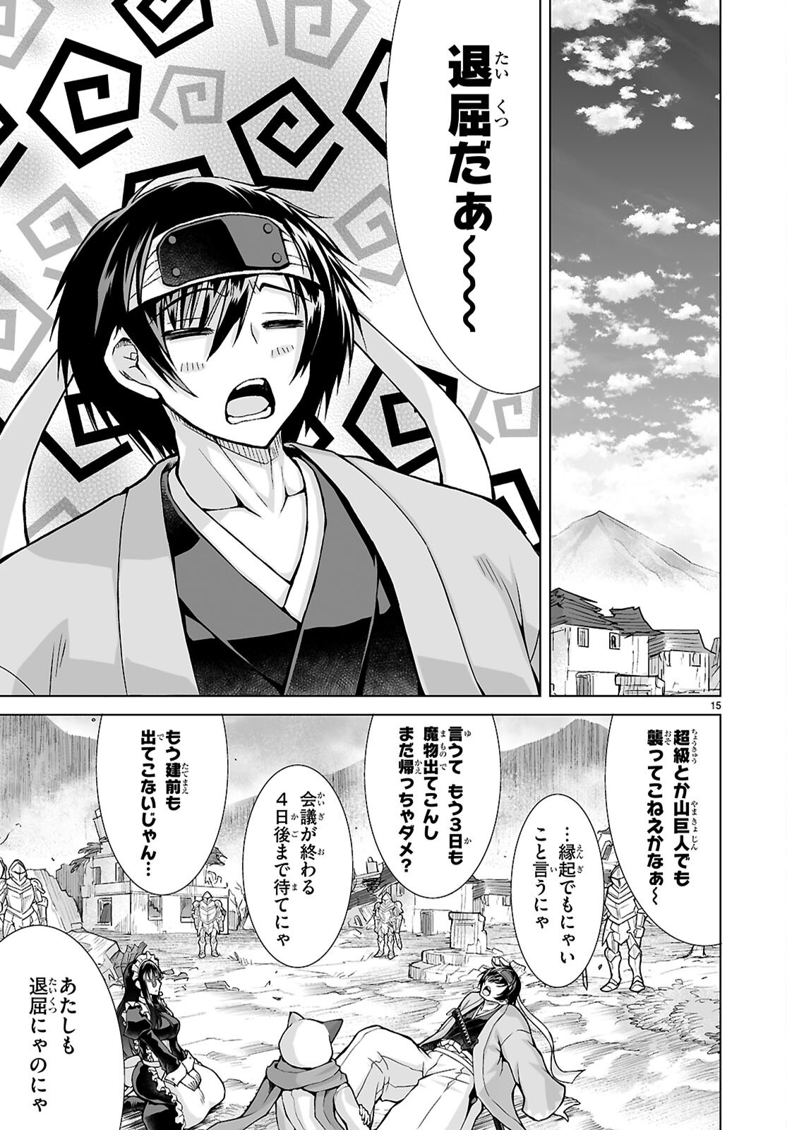 Isekai ni Shoukan Saretan da kedo, Nandemo Kireteshimau Kennou o Te ni Ireta no de Easy Mode deshita. Chap 13 - Next Chap 14