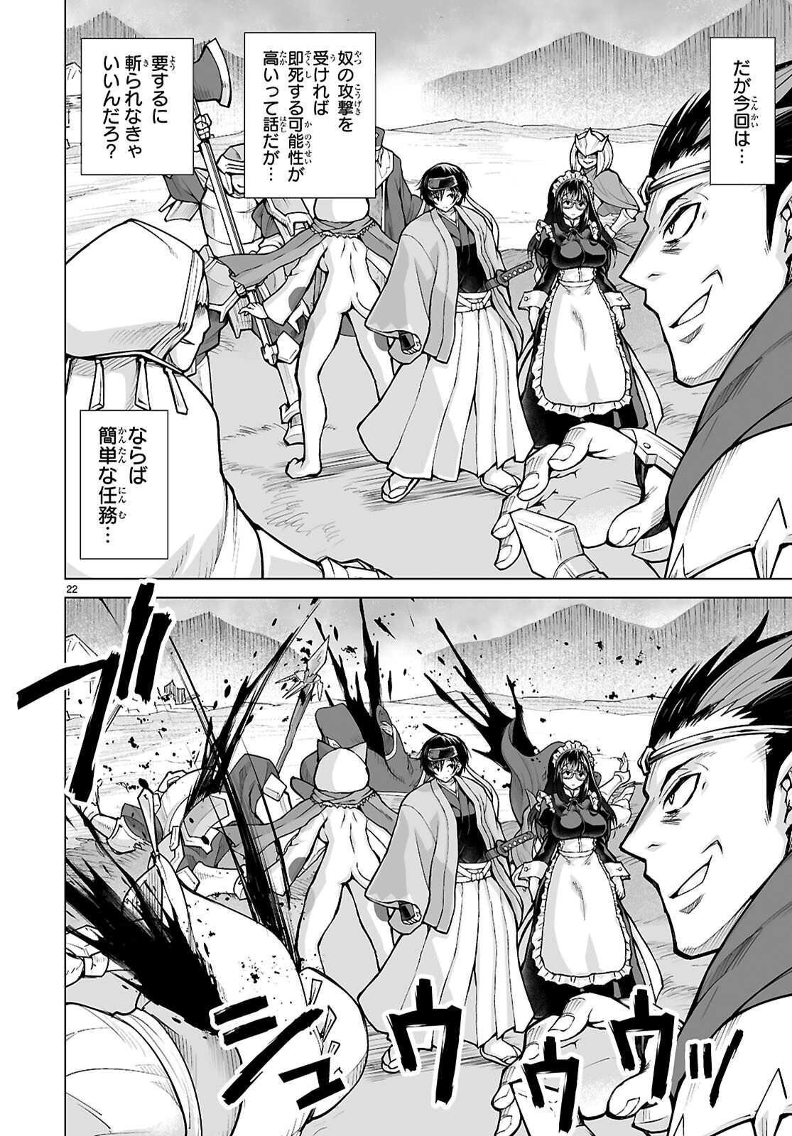 Isekai ni Shoukan Saretan da kedo, Nandemo Kireteshimau Kennou o Te ni Ireta no de Easy Mode deshita. Chap 13 - Next Chap 14