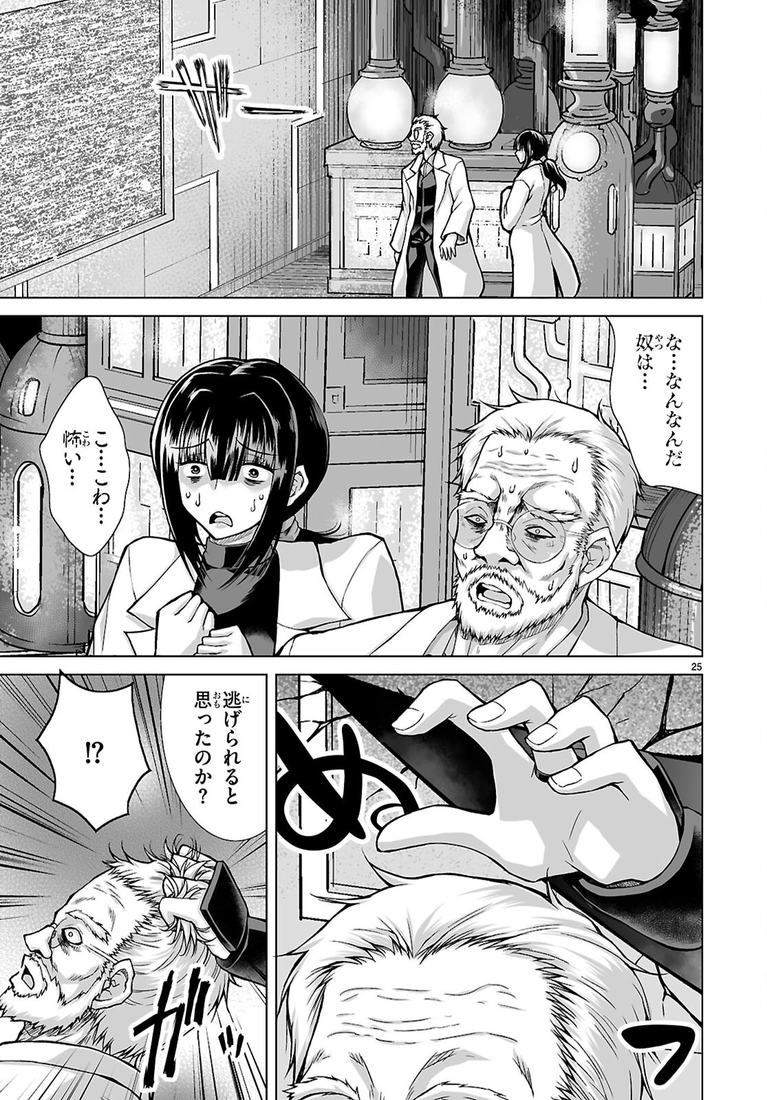 Isekai ni Shoukan Saretan da kedo, Nandemo Kireteshimau Kennou o Te ni Ireta no de Easy Mode deshita. Chap 13 - Next Chap 14