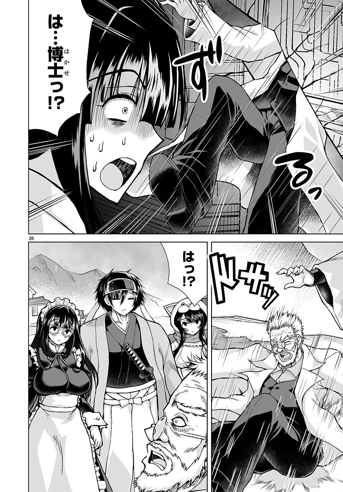 Isekai ni Shoukan Saretan da kedo, Nandemo Kireteshimau Kennou o Te ni Ireta no de Easy Mode deshita. Chap 13 - Next Chap 14