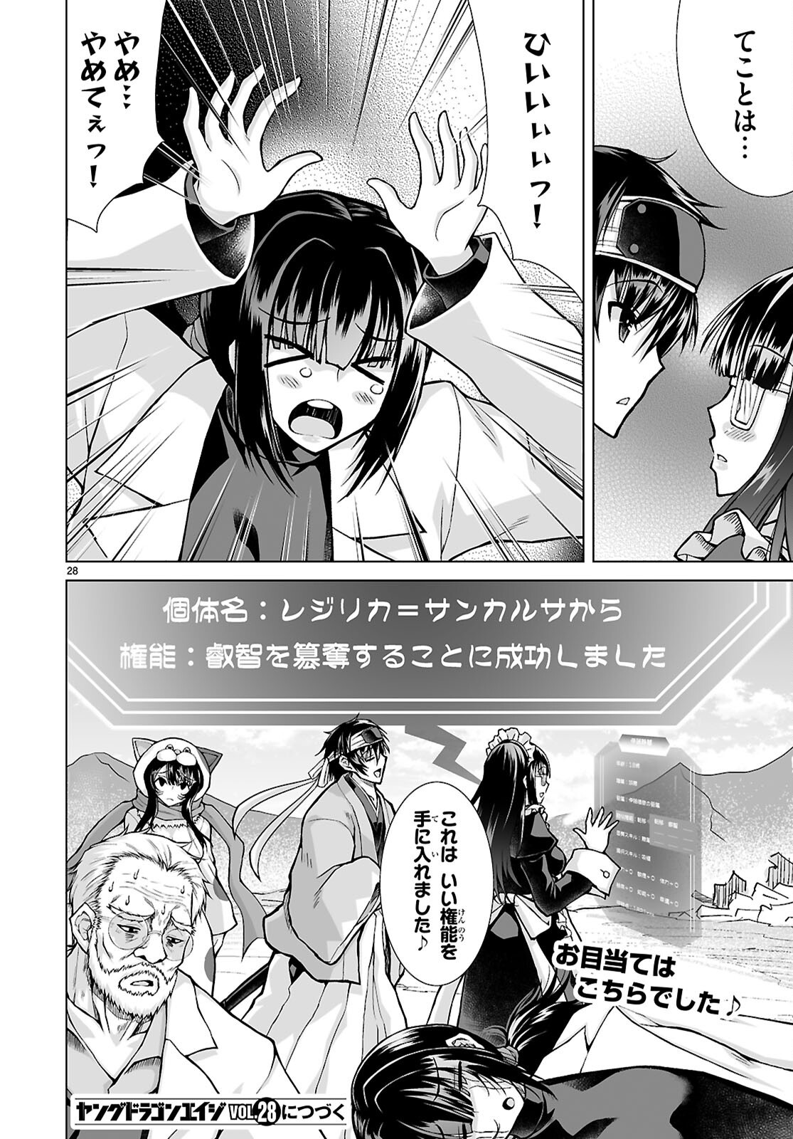 Isekai ni Shoukan Saretan da kedo, Nandemo Kireteshimau Kennou o Te ni Ireta no de Easy Mode deshita. Chap 13 - Next Chap 14