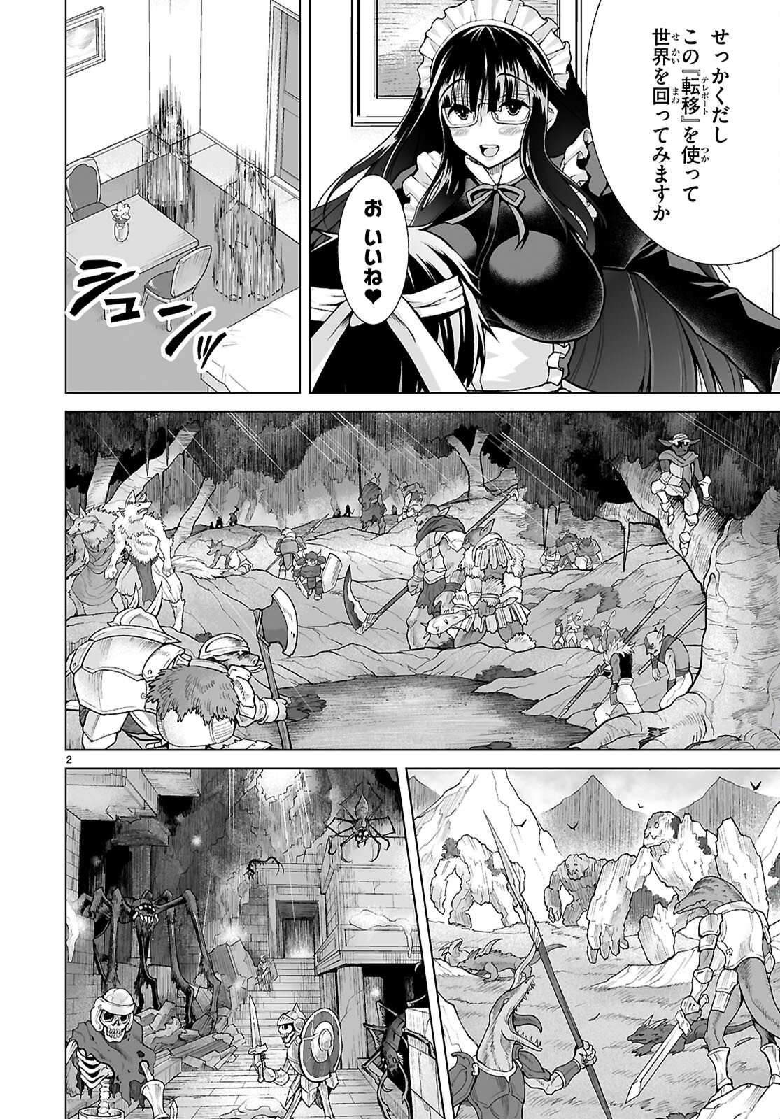 Isekai ni Shoukan Saretan da kedo, Nandemo Kireteshimau Kennou o Te ni Ireta no de Easy Mode deshita. Chap 13 - Next Chap 14