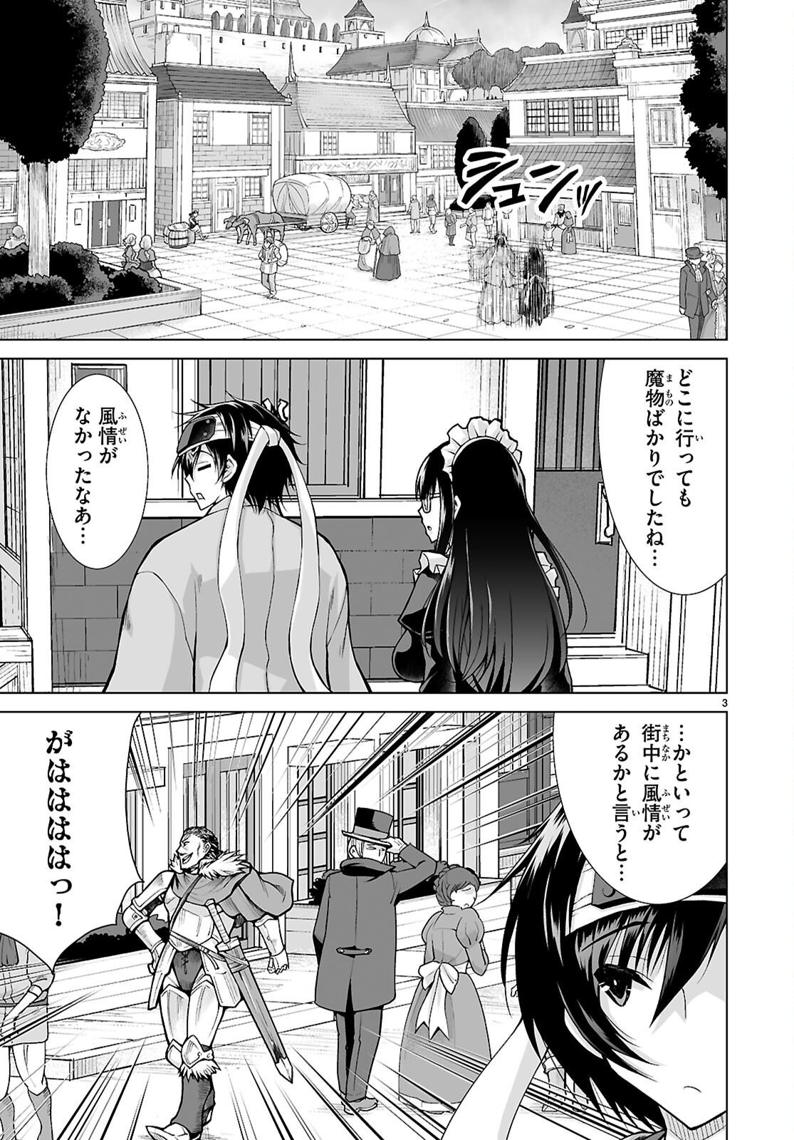 Isekai ni Shoukan Saretan da kedo, Nandemo Kireteshimau Kennou o Te ni Ireta no de Easy Mode deshita. Chap 13 - Next Chap 14