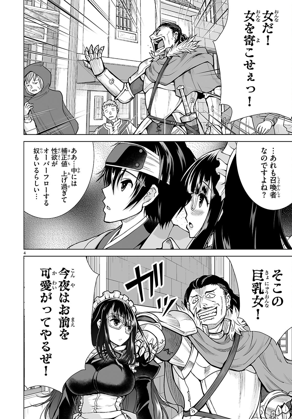 Isekai ni Shoukan Saretan da kedo, Nandemo Kireteshimau Kennou o Te ni Ireta no de Easy Mode deshita. Chap 13 - Next Chap 14
