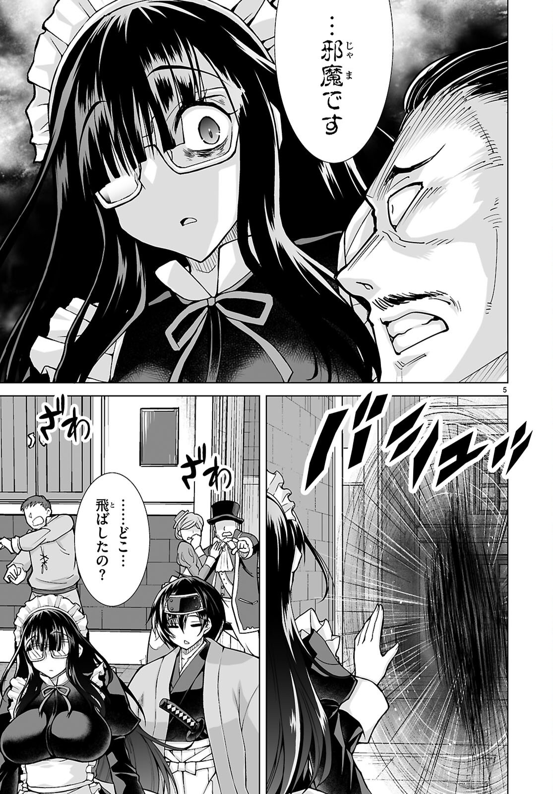 Isekai ni Shoukan Saretan da kedo, Nandemo Kireteshimau Kennou o Te ni Ireta no de Easy Mode deshita. Chap 13 - Next Chap 14