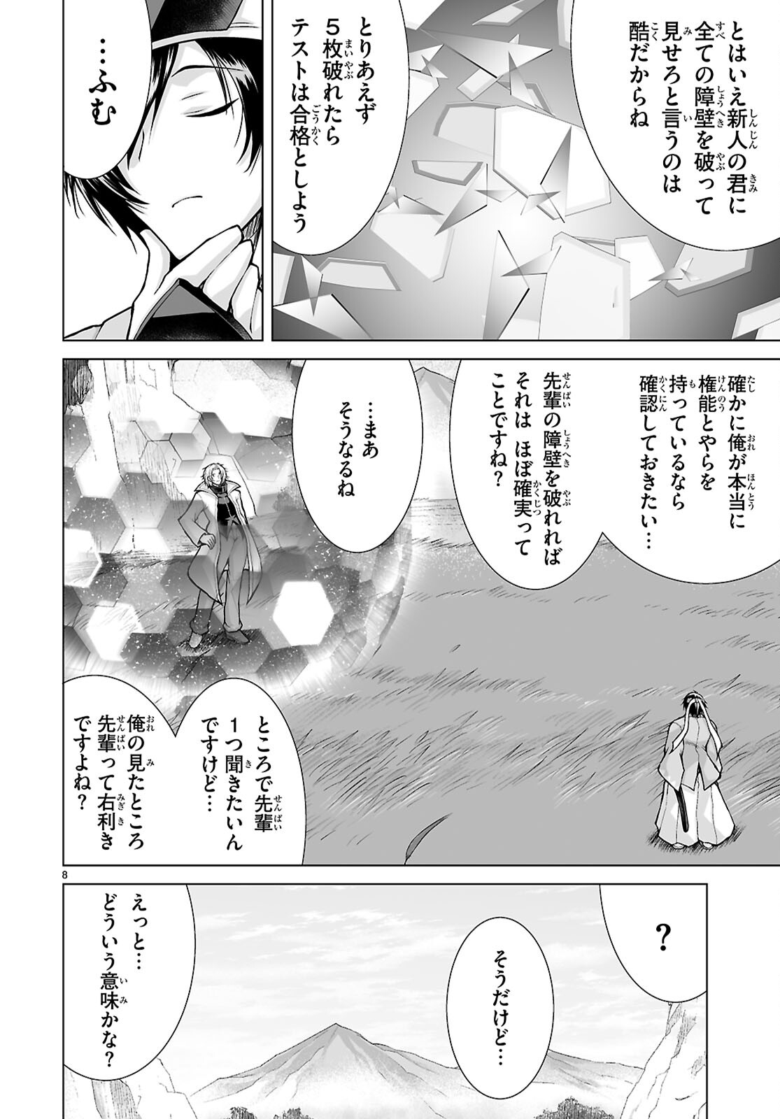 Isekai ni Shoukan Saretan da kedo, Nandemo Kireteshimau Kennou o Te ni Ireta no de Easy Mode deshita. Chap 10 - Next Chap 11