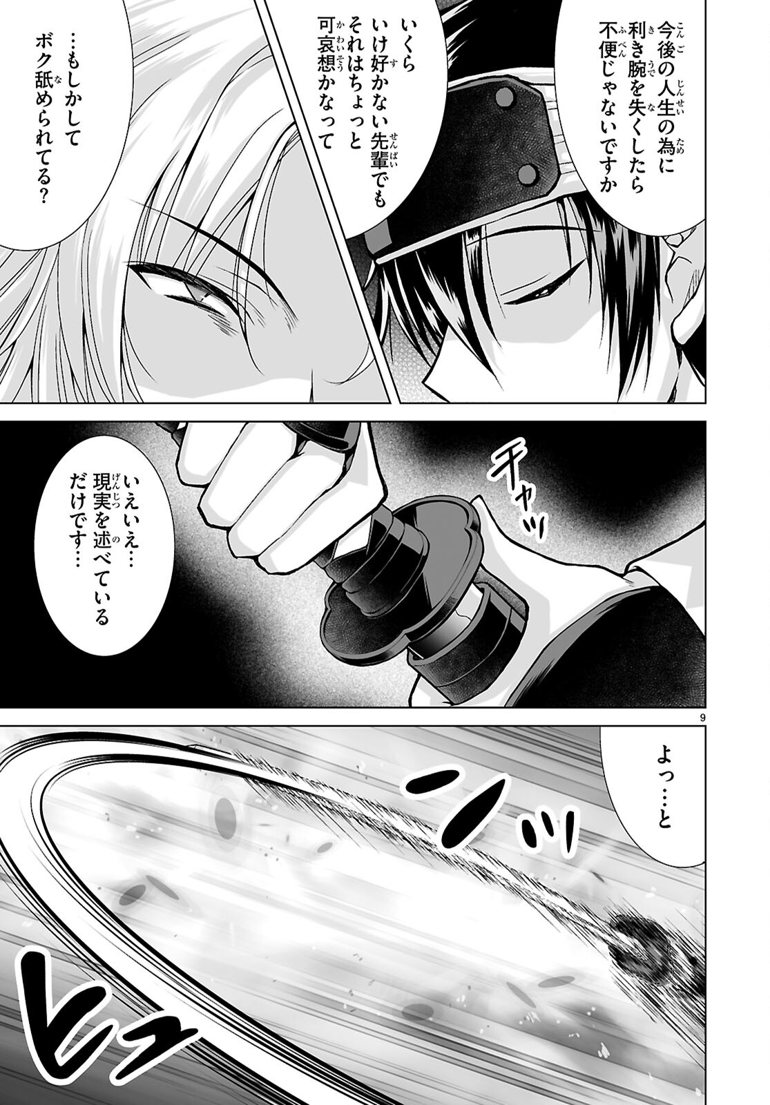 Isekai ni Shoukan Saretan da kedo, Nandemo Kireteshimau Kennou o Te ni Ireta no de Easy Mode deshita. Chap 10 - Next Chap 11