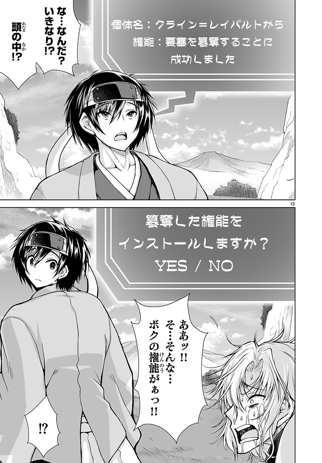 Isekai ni Shoukan Saretan da kedo, Nandemo Kireteshimau Kennou o Te ni Ireta no de Easy Mode deshita. Chap 10 - Next Chap 11