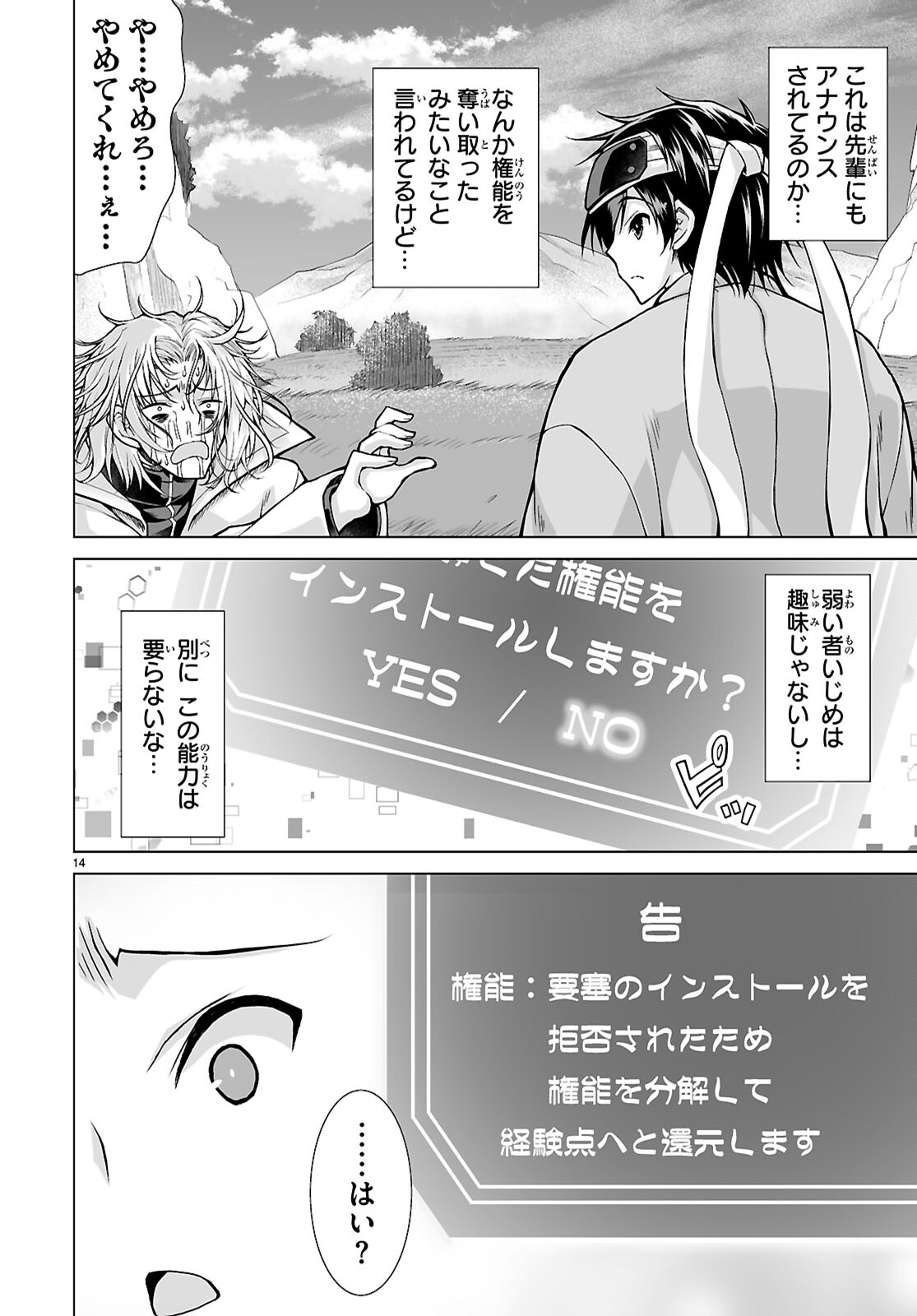 Isekai ni Shoukan Saretan da kedo, Nandemo Kireteshimau Kennou o Te ni Ireta no de Easy Mode deshita. Chap 10 - Next Chap 11