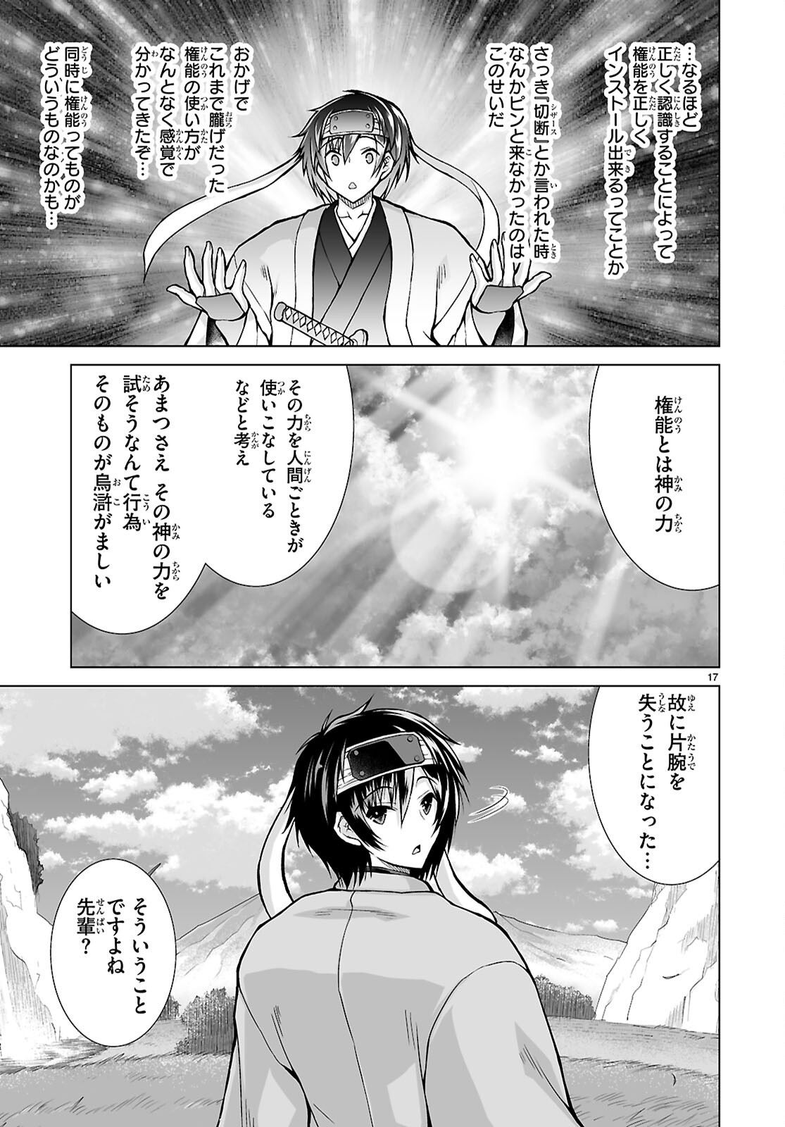 Isekai ni Shoukan Saretan da kedo, Nandemo Kireteshimau Kennou o Te ni Ireta no de Easy Mode deshita. Chap 10 - Next Chap 11