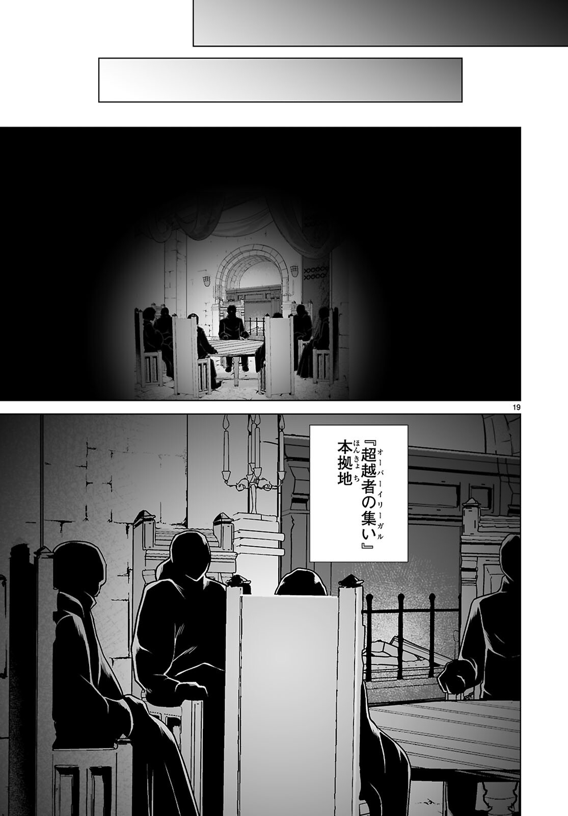 Isekai ni Shoukan Saretan da kedo, Nandemo Kireteshimau Kennou o Te ni Ireta no de Easy Mode deshita. Chap 10 - Next Chap 11