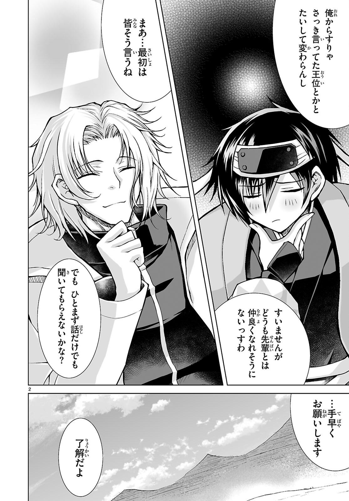 Isekai ni Shoukan Saretan da kedo, Nandemo Kireteshimau Kennou o Te ni Ireta no de Easy Mode deshita. Chap 10 - Next Chap 11