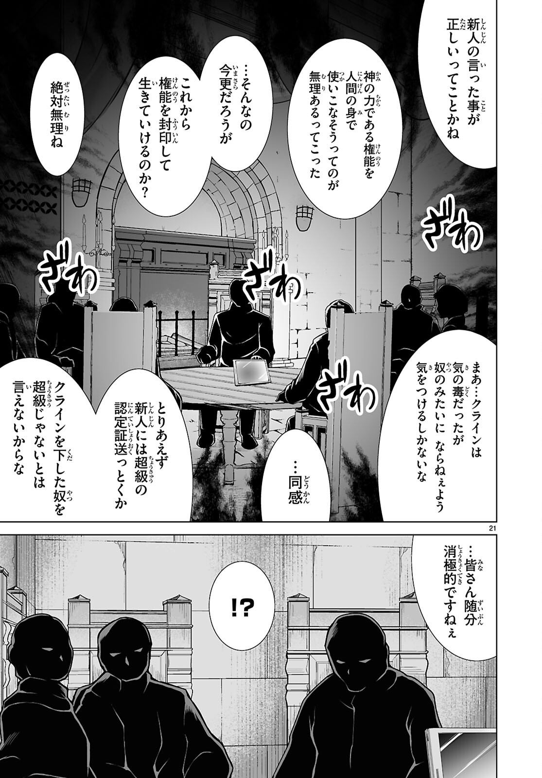 Isekai ni Shoukan Saretan da kedo, Nandemo Kireteshimau Kennou o Te ni Ireta no de Easy Mode deshita. Chap 10 - Next Chap 11
