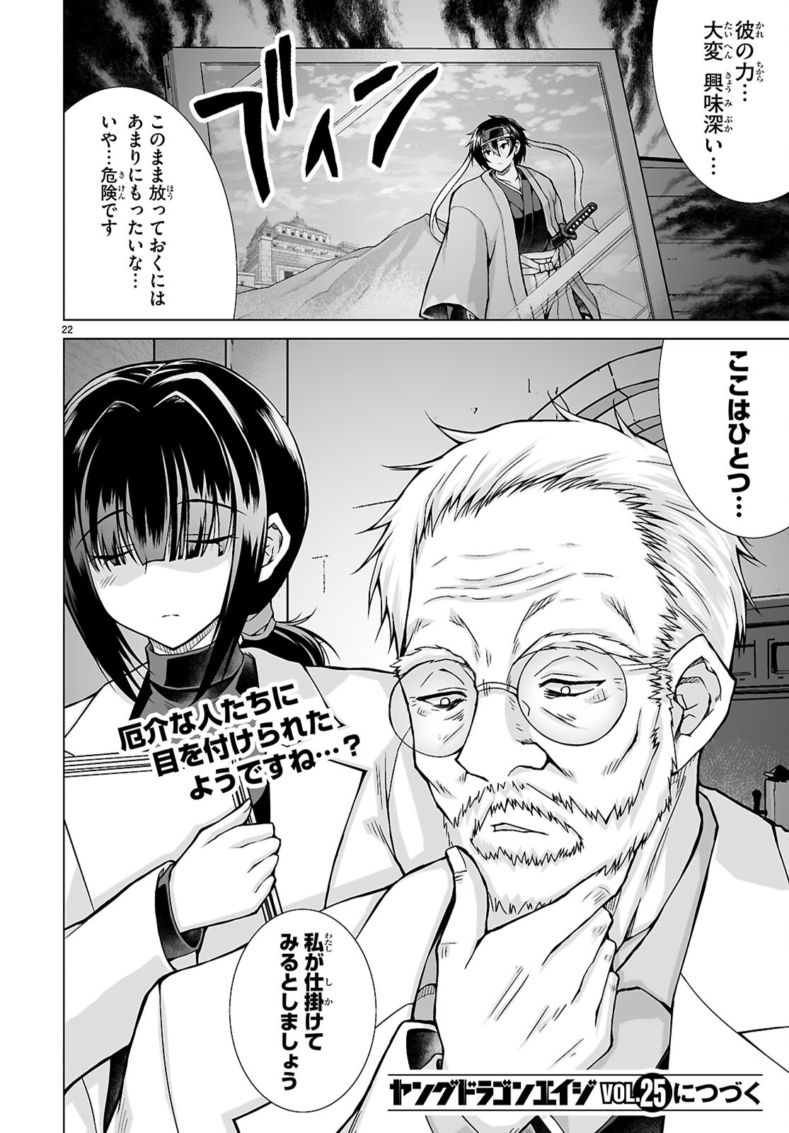 Isekai ni Shoukan Saretan da kedo, Nandemo Kireteshimau Kennou o Te ni Ireta no de Easy Mode deshita. Chap 10 - Next Chap 11