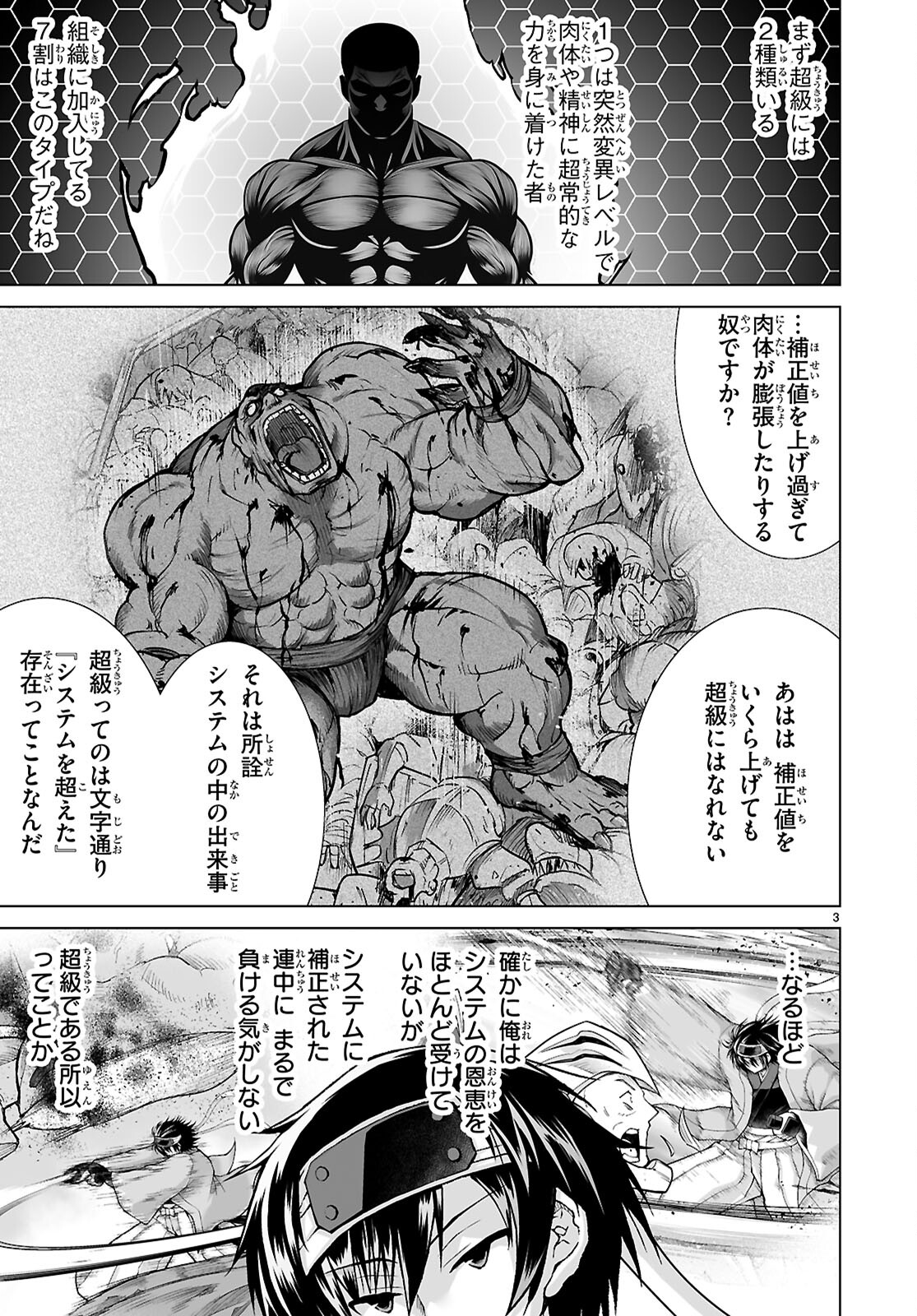 Isekai ni Shoukan Saretan da kedo, Nandemo Kireteshimau Kennou o Te ni Ireta no de Easy Mode deshita. Chap 10 - Next Chap 11