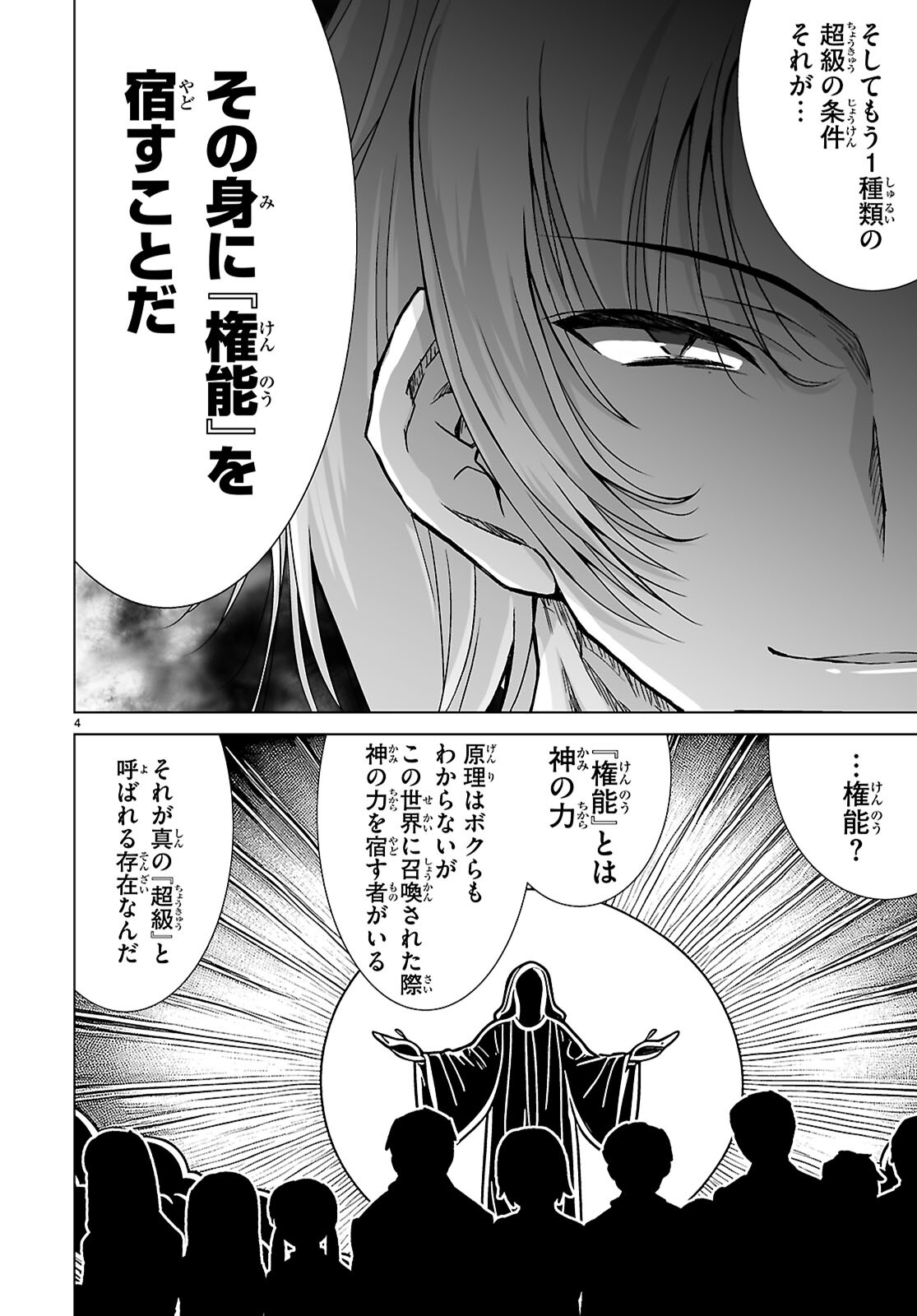 Isekai ni Shoukan Saretan da kedo, Nandemo Kireteshimau Kennou o Te ni Ireta no de Easy Mode deshita. Chap 10 - Next Chap 11