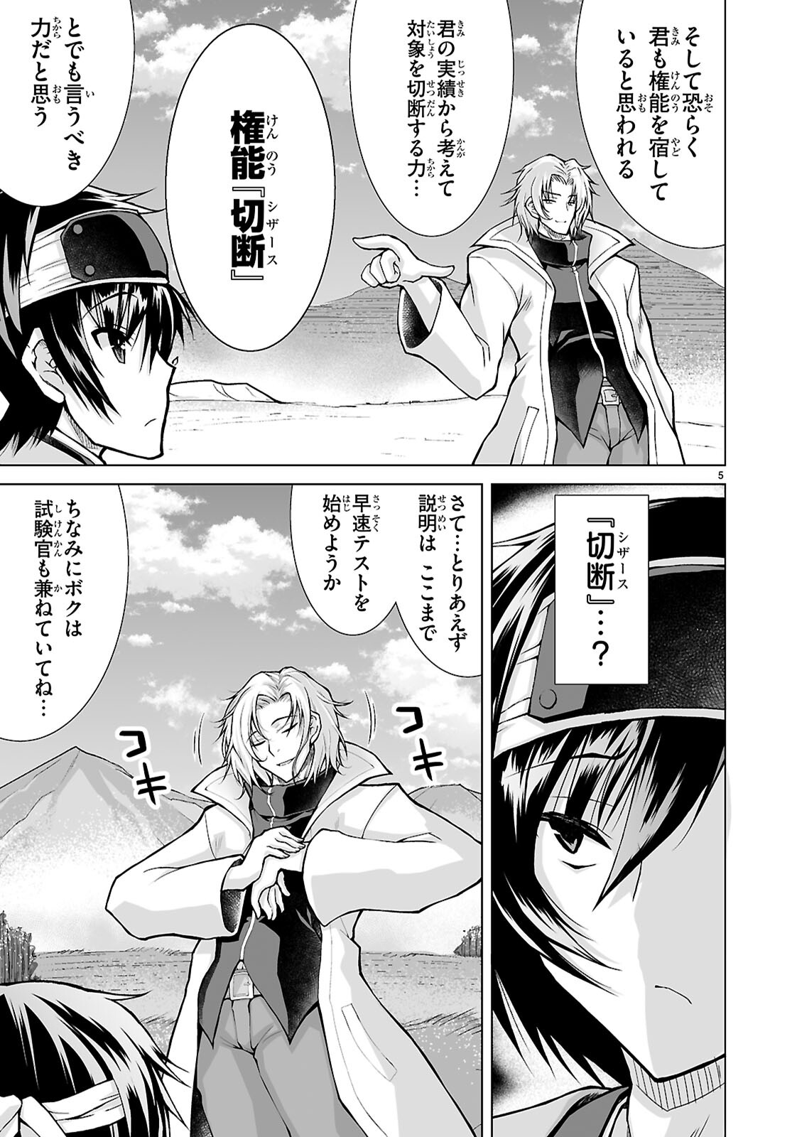 Isekai ni Shoukan Saretan da kedo, Nandemo Kireteshimau Kennou o Te ni Ireta no de Easy Mode deshita. Chap 10 - Next Chap 11